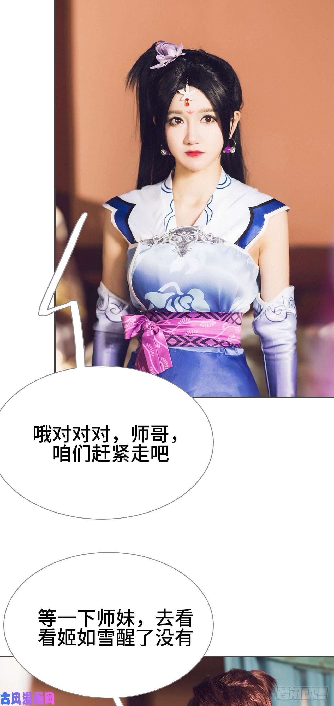 画江湖之不良人第35话