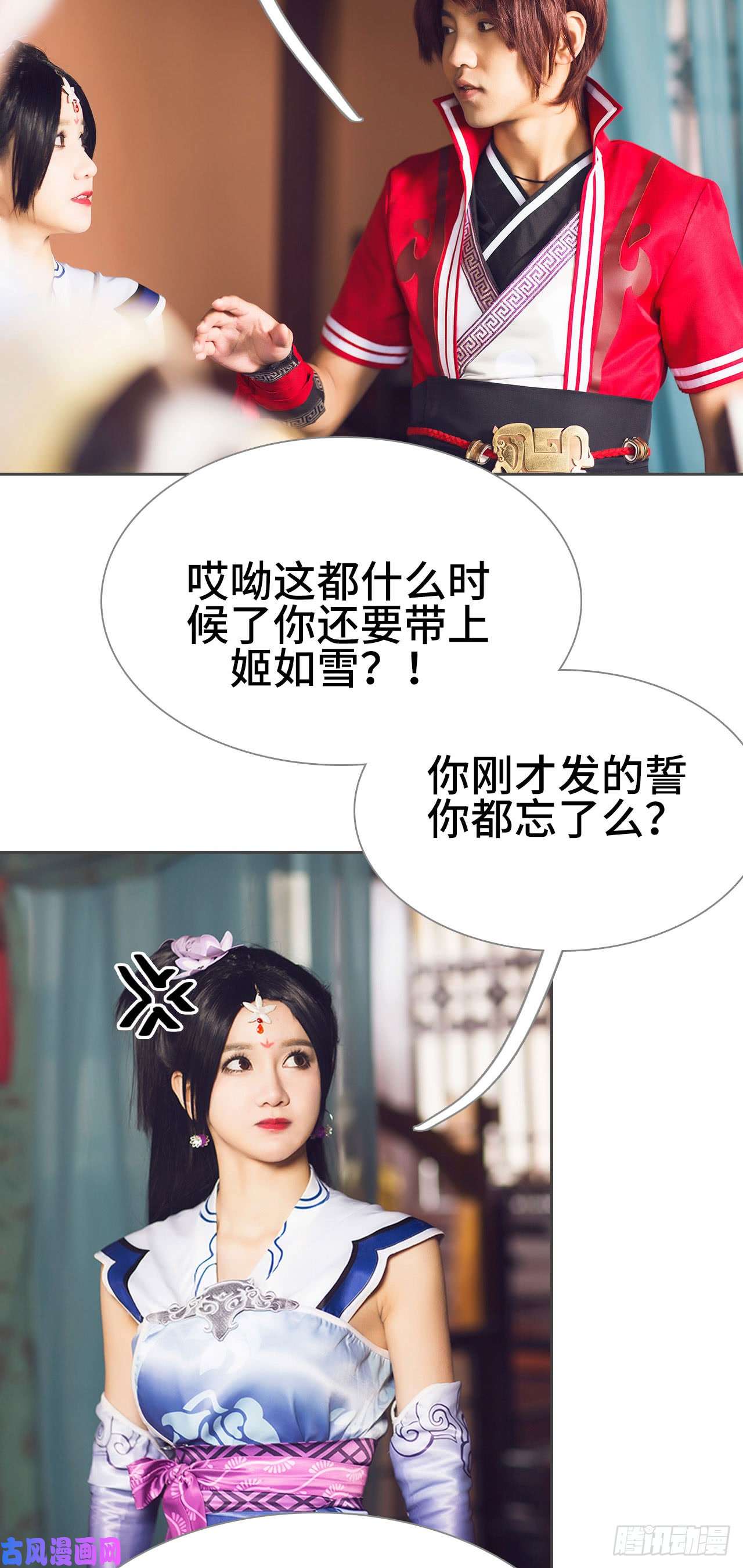 画江湖之不良人第35话