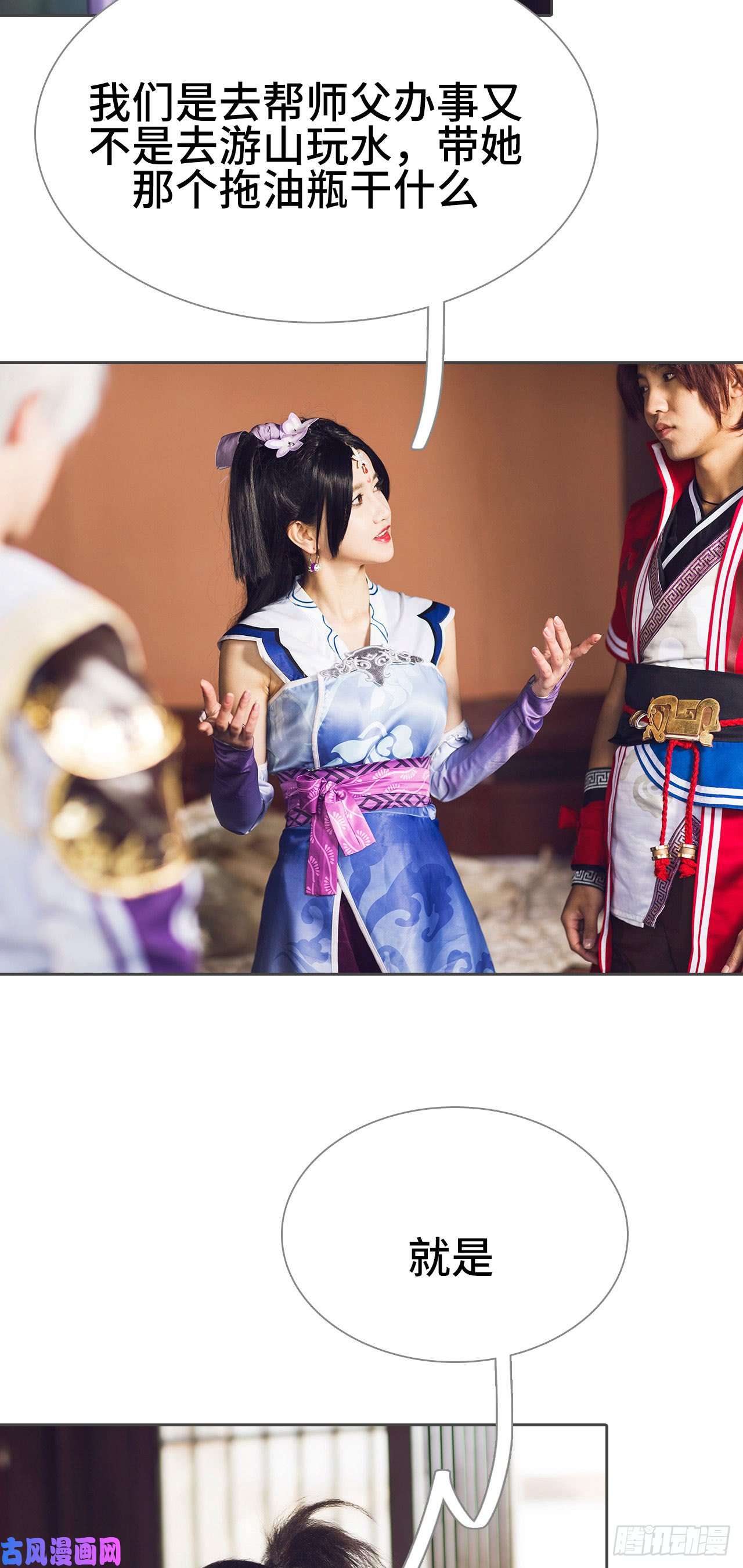 画江湖之不良人第35话