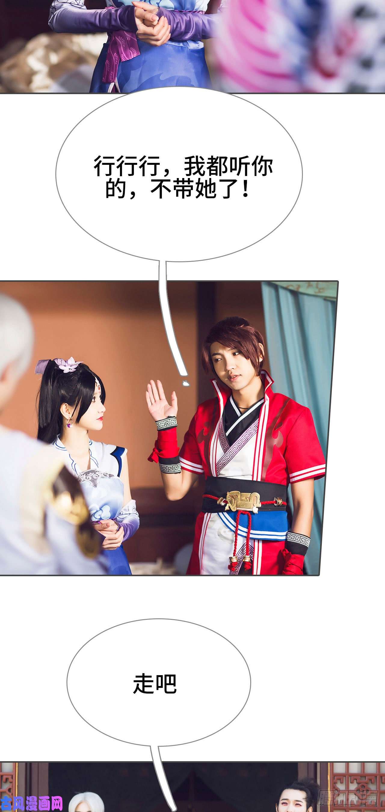 画江湖之不良人第35话