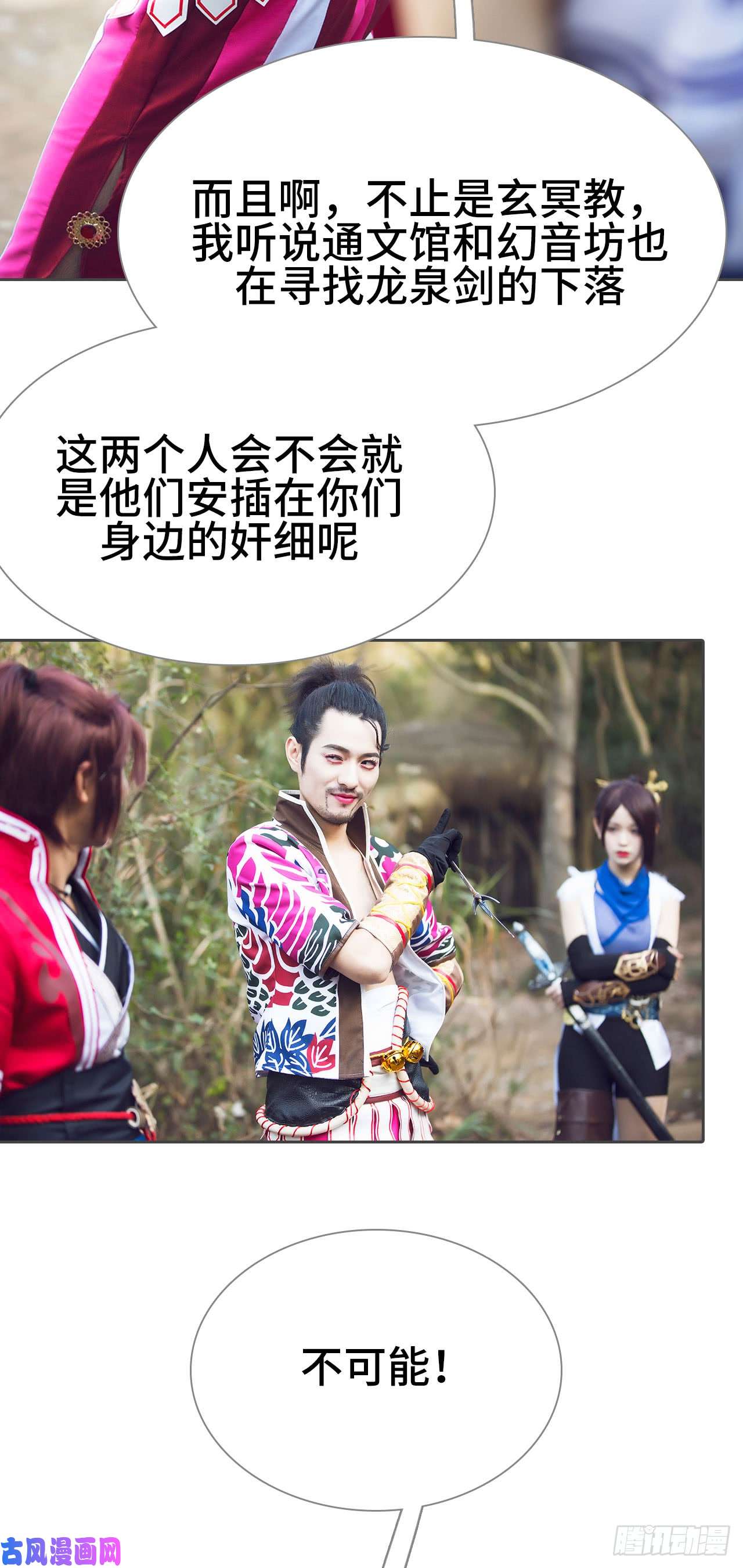 画江湖之不良人第36话