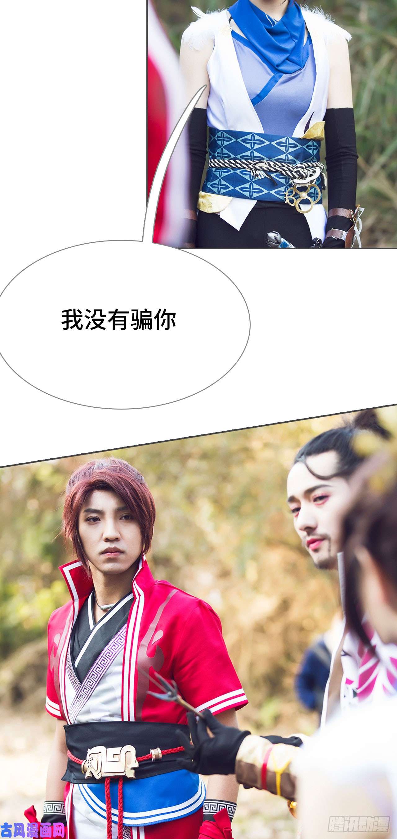 画江湖之不良人第36话