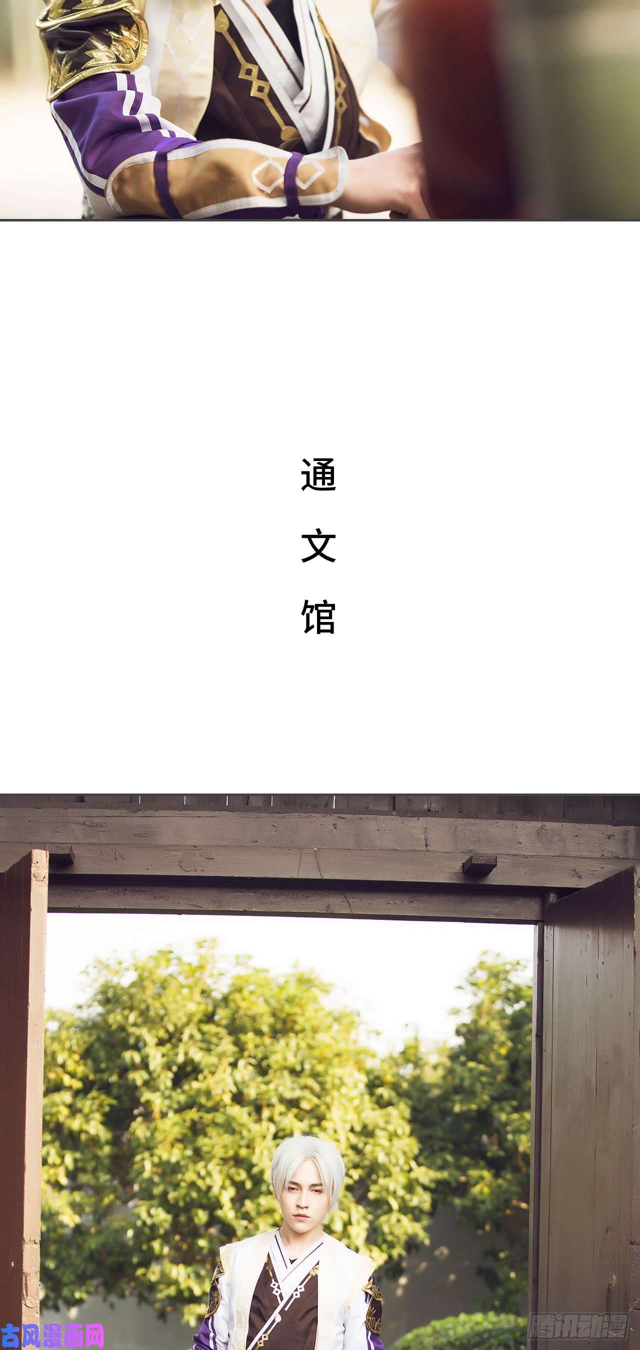 画江湖之不良人第37话