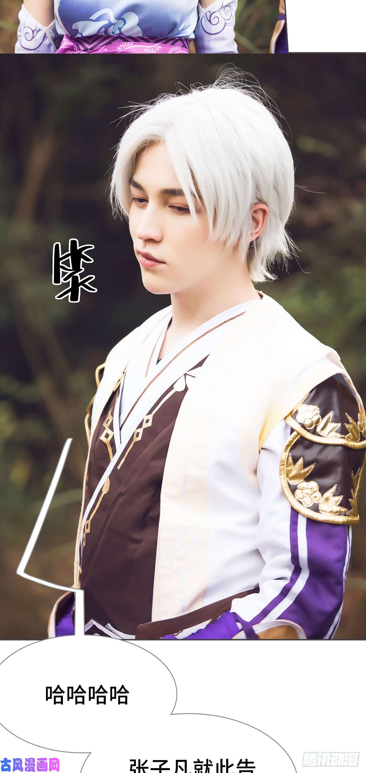 画江湖之不良人第37话