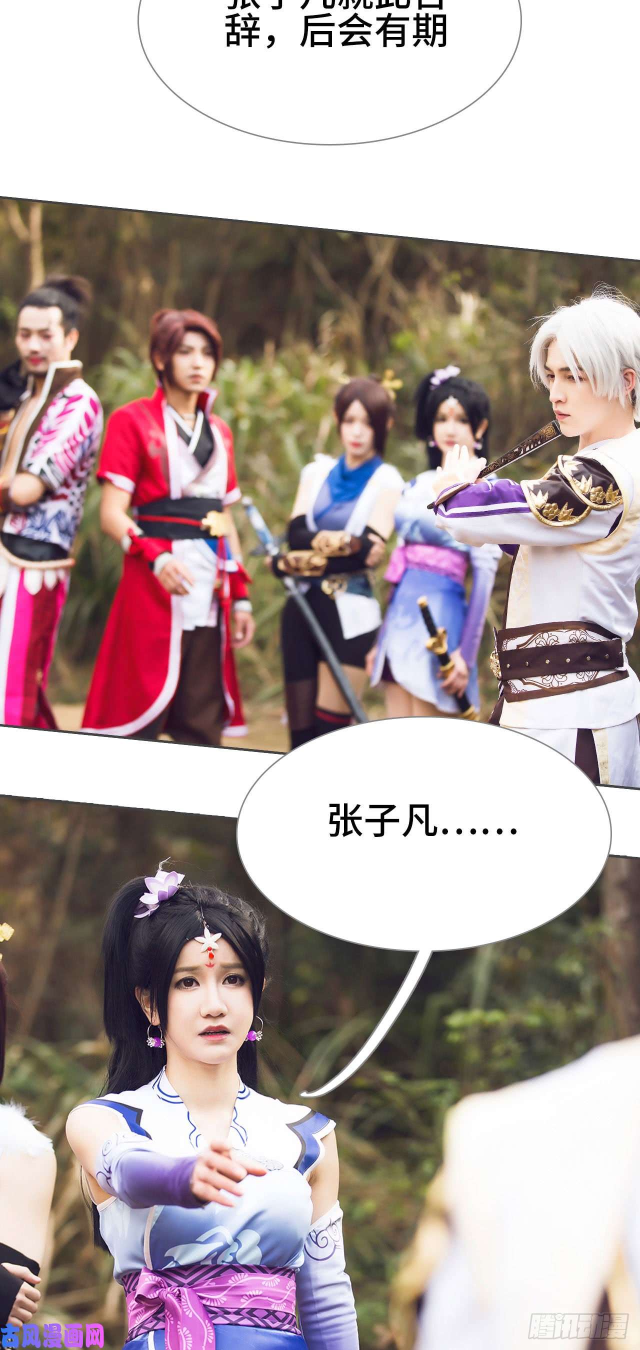 画江湖之不良人第37话