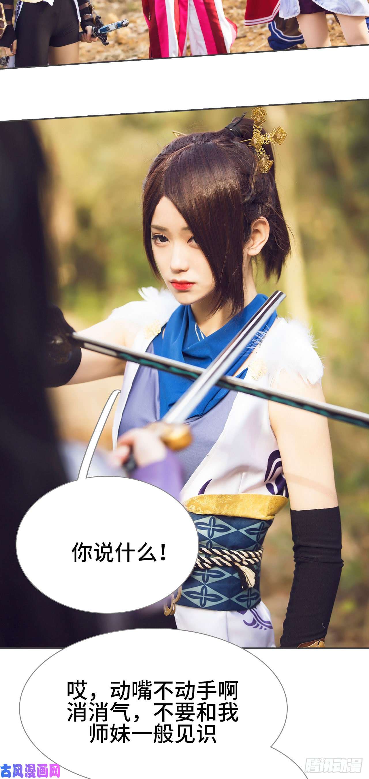 画江湖之不良人第38话