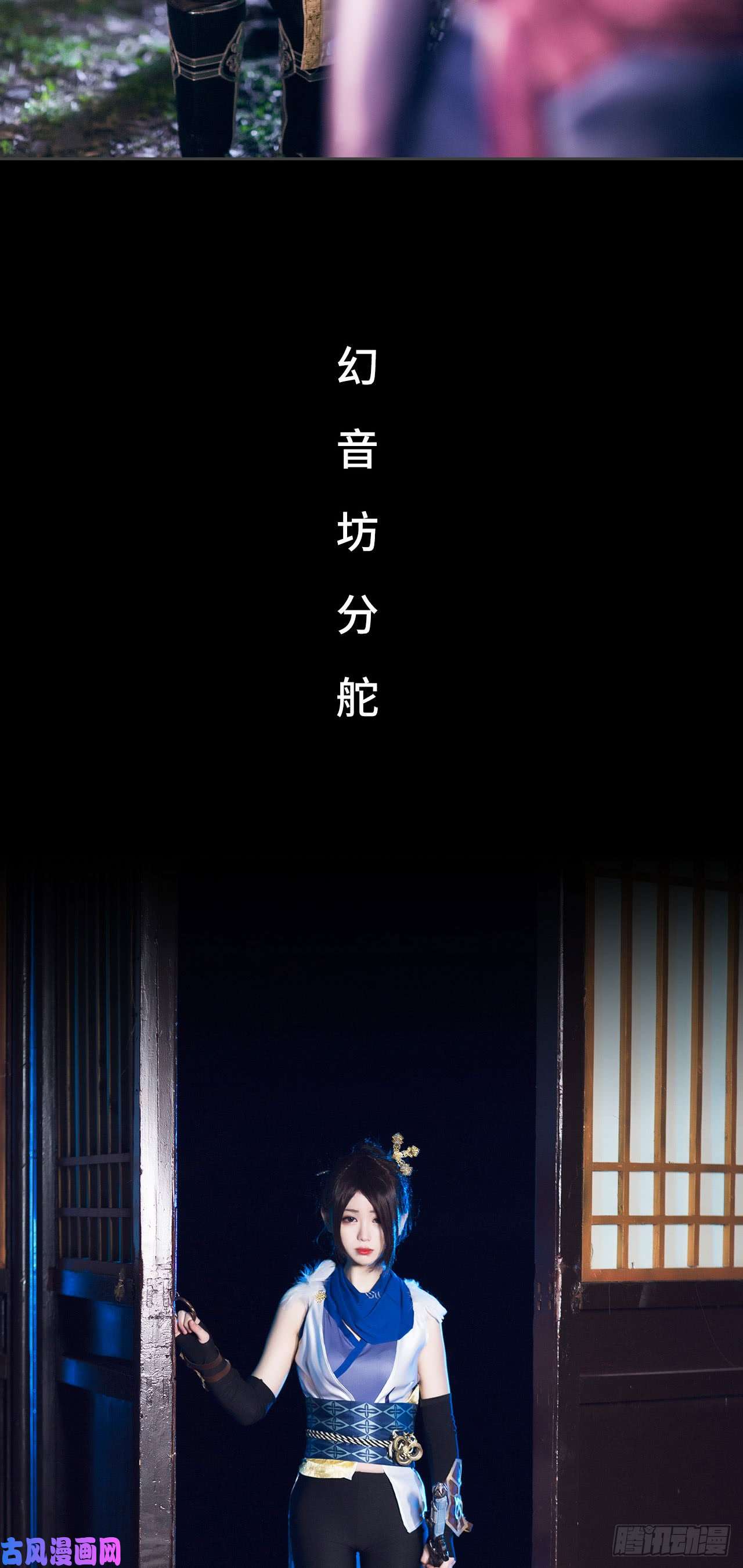 画江湖之不良人第41话