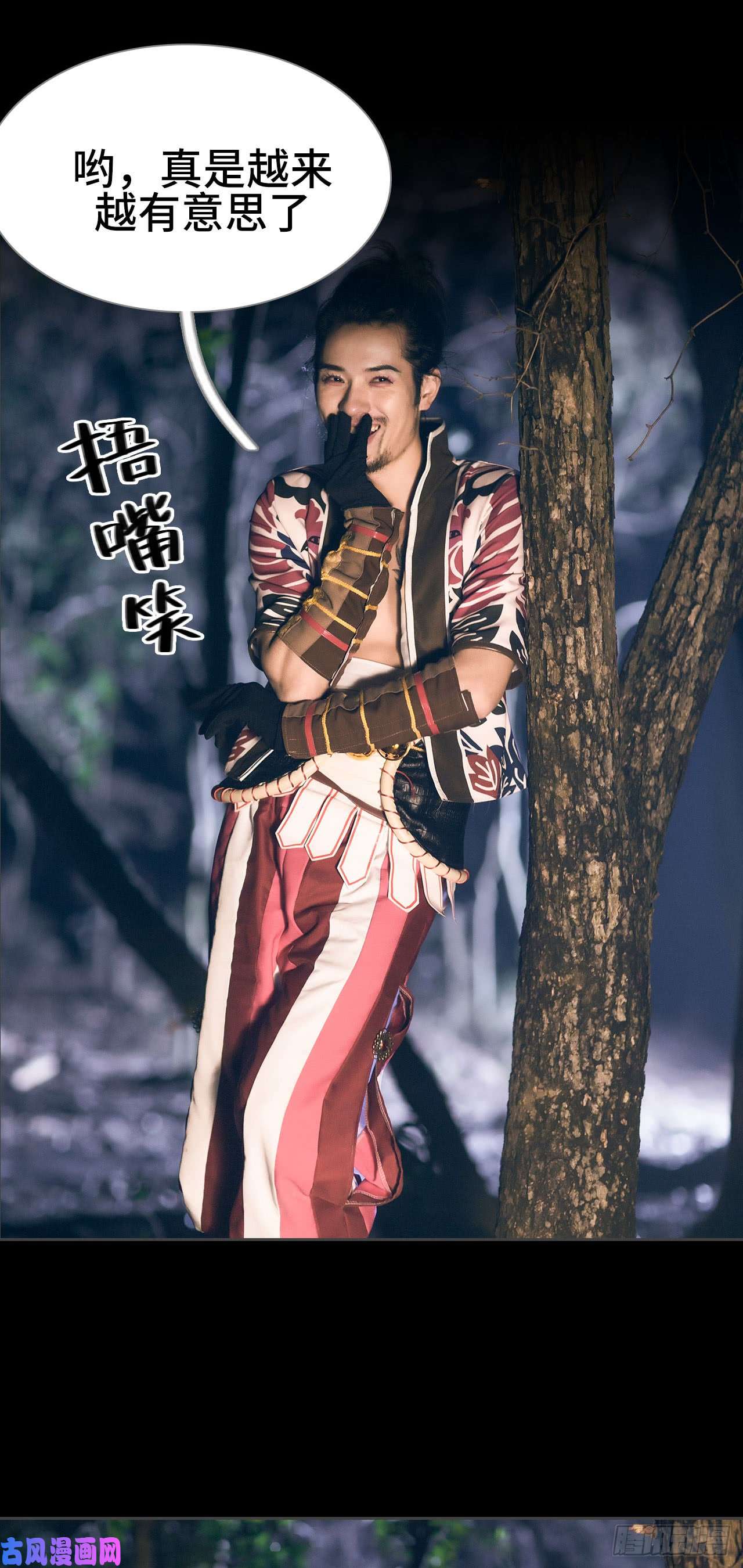 画江湖之不良人第43话