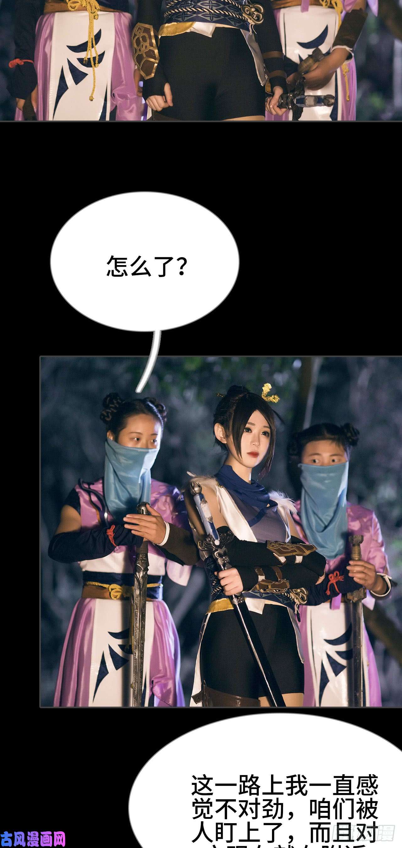 画江湖之不良人第43话