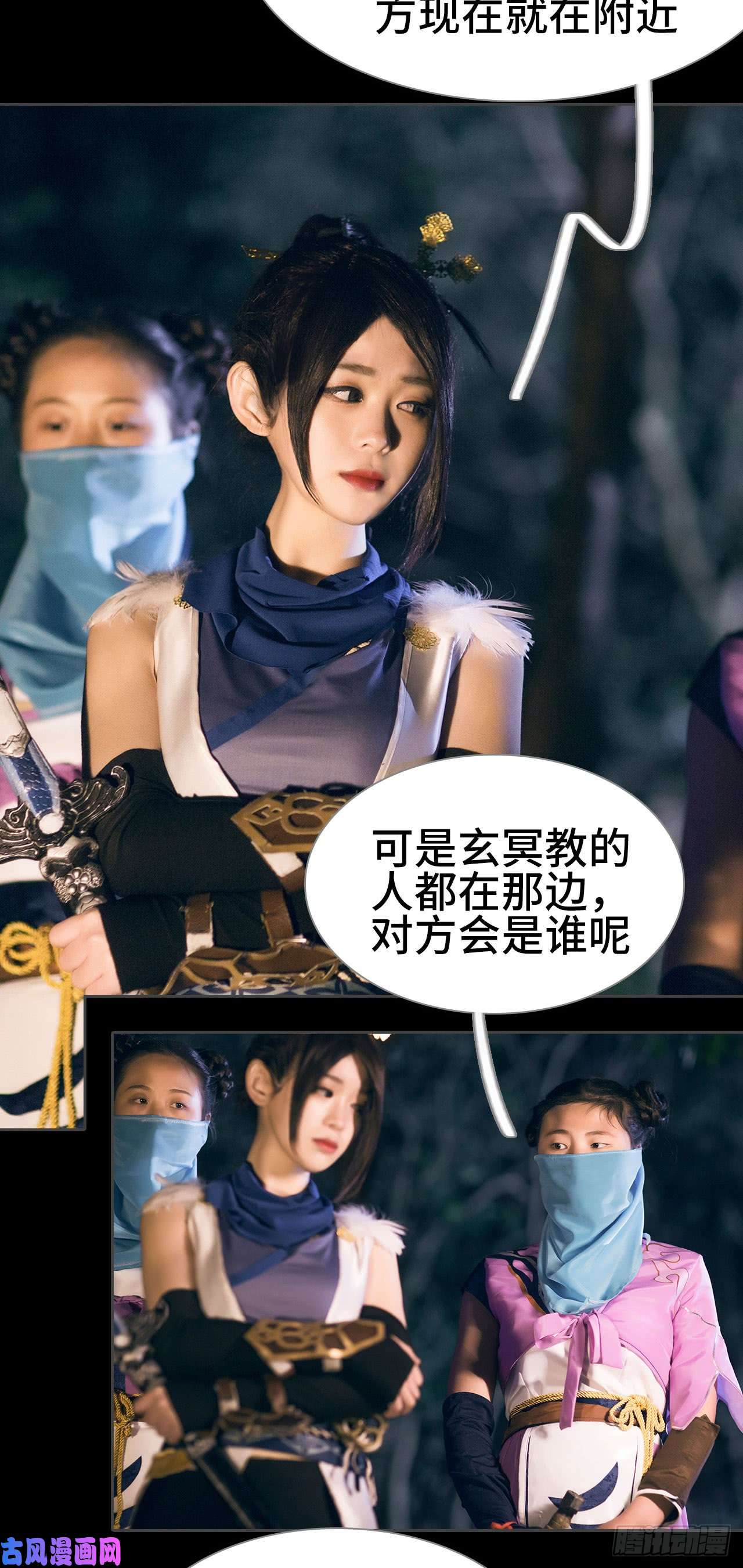 画江湖之不良人第43话