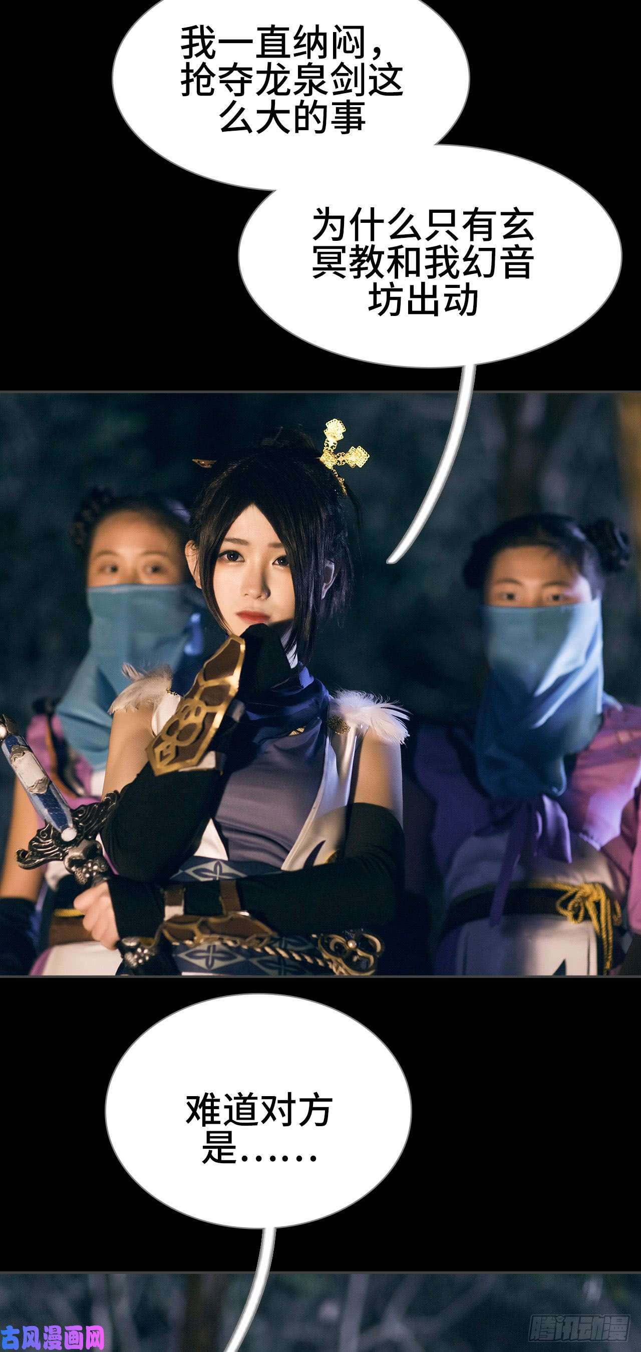 画江湖之不良人第43话