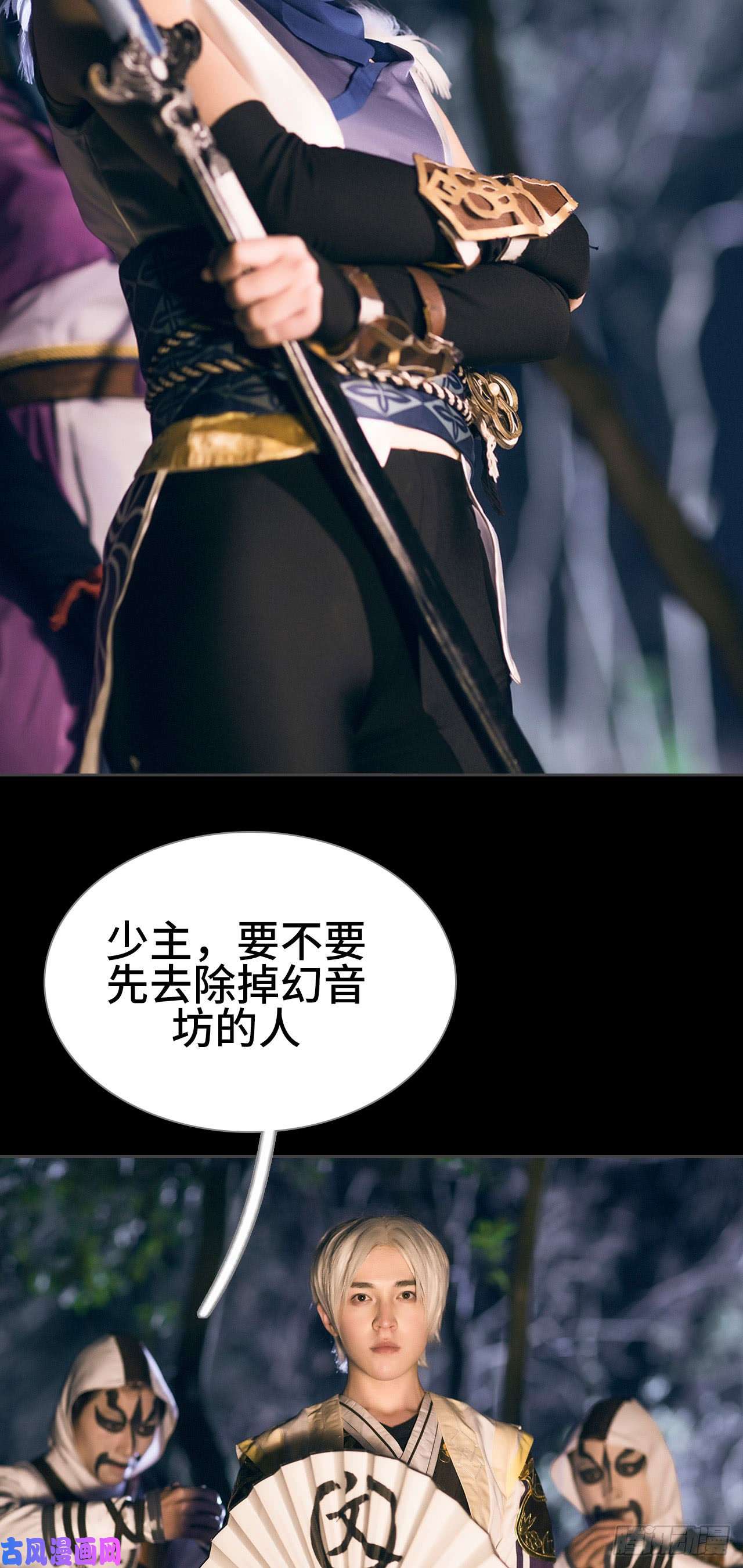 画江湖之不良人第43话