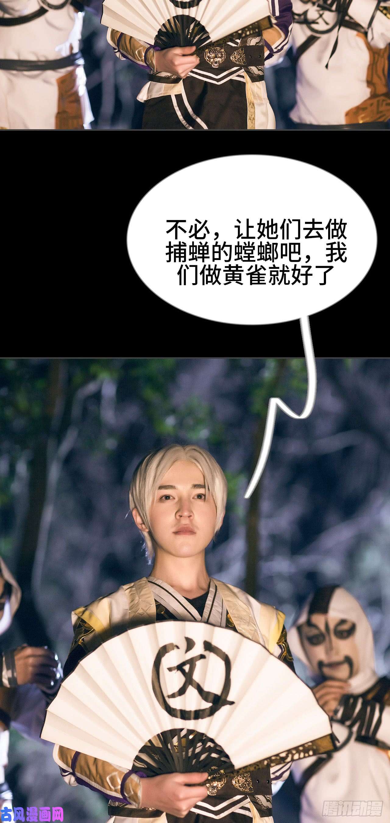 画江湖之不良人第43话