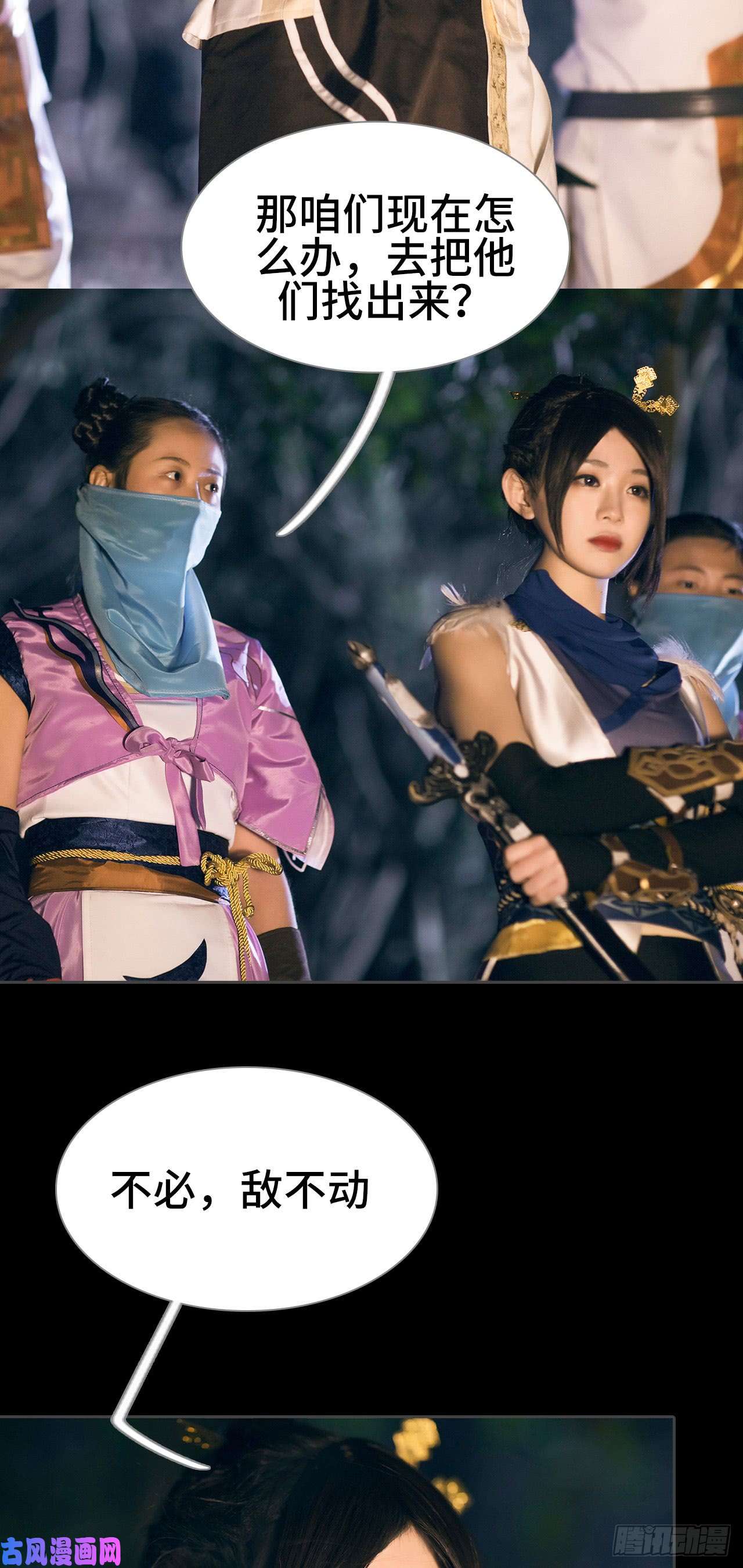 画江湖之不良人第43话