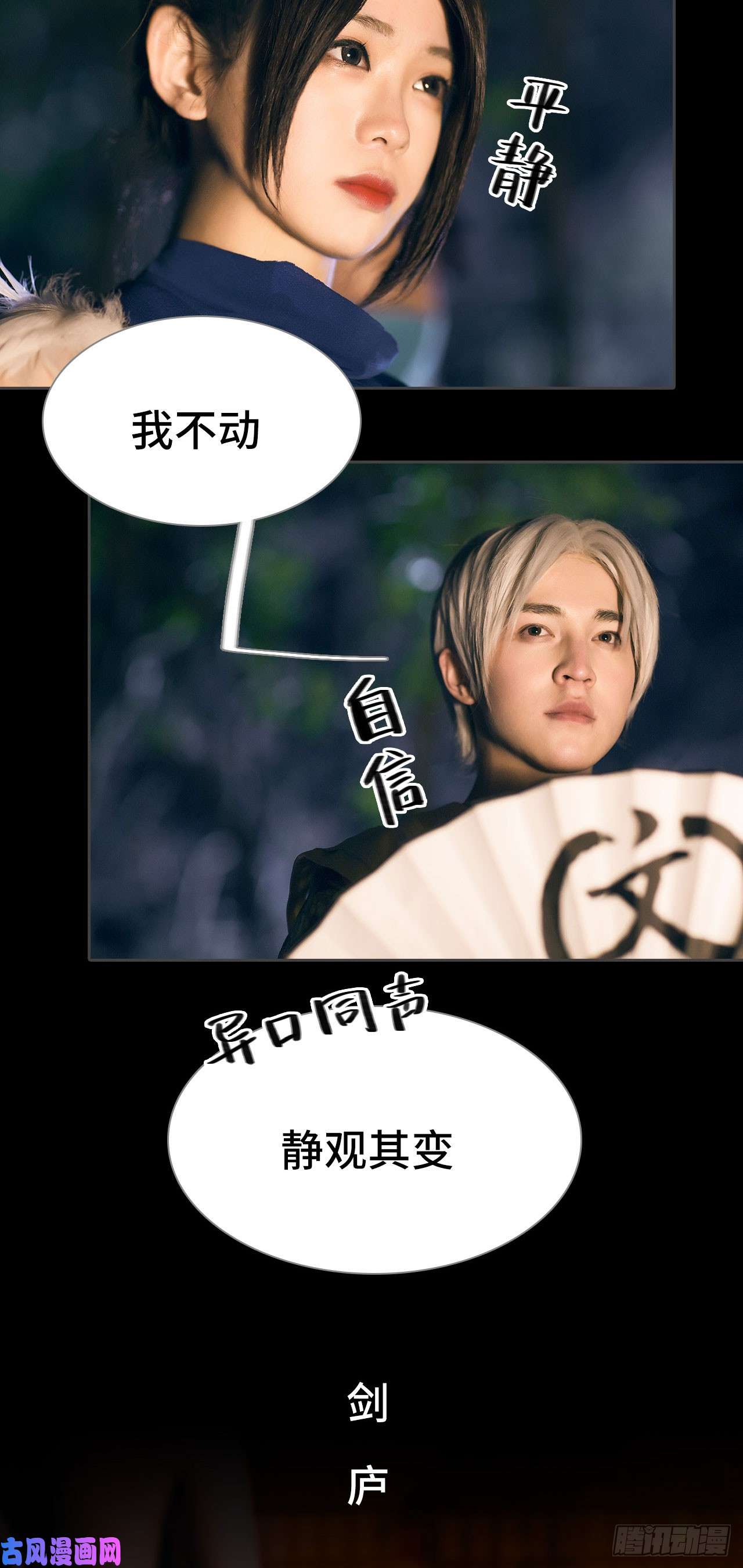 画江湖之不良人第43话