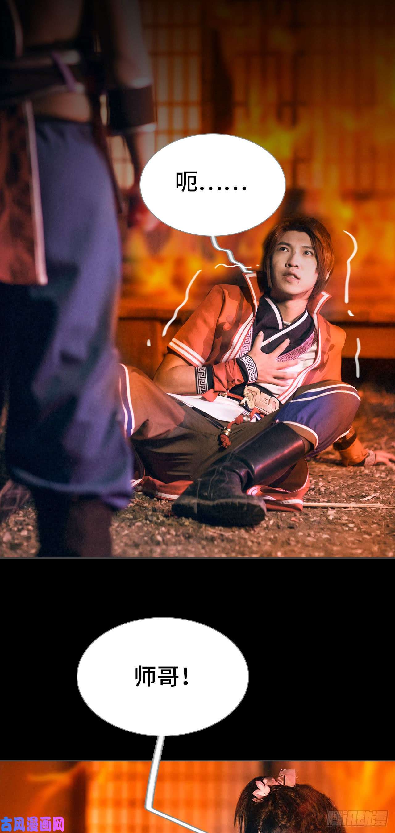 画江湖之不良人第43话