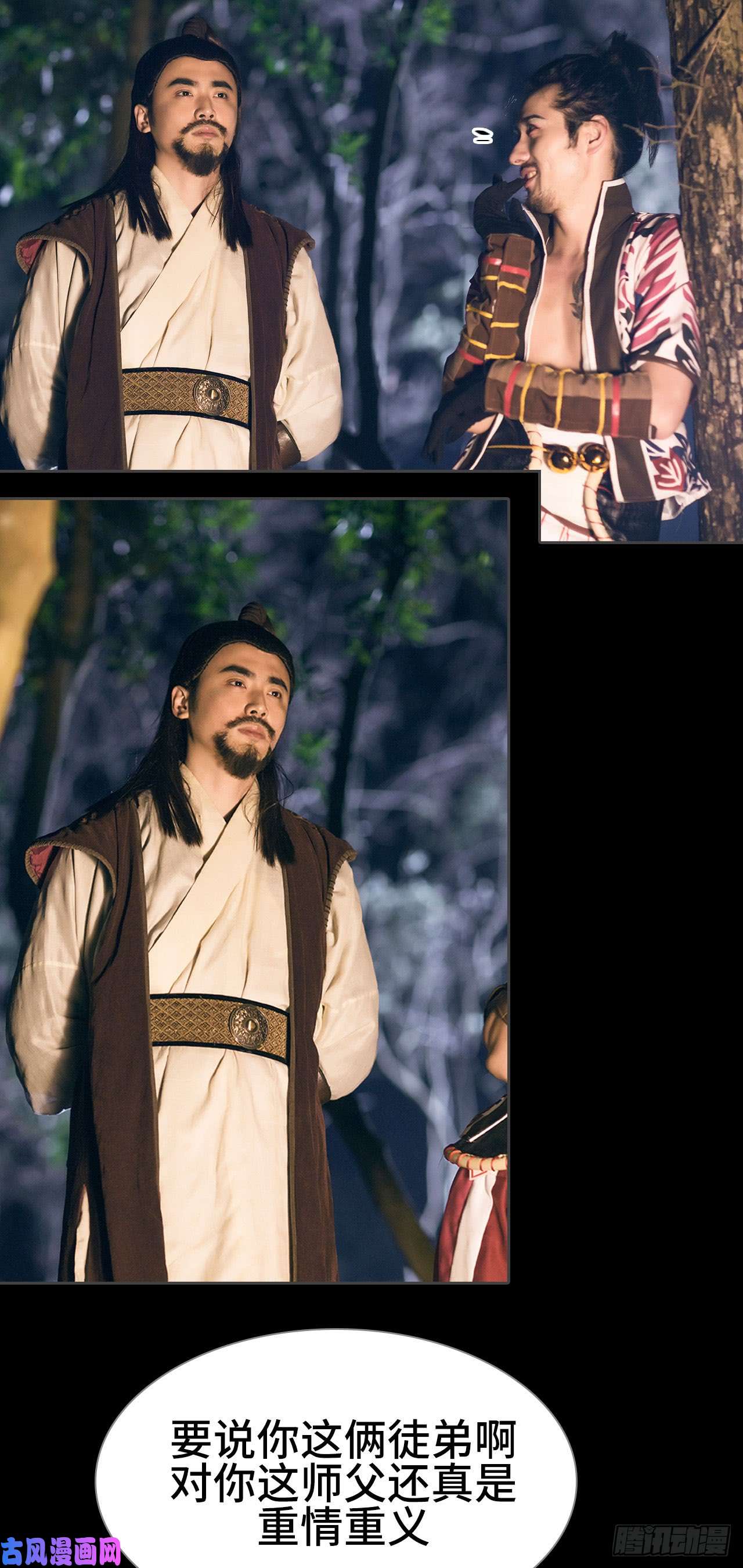 画江湖之不良人第43话