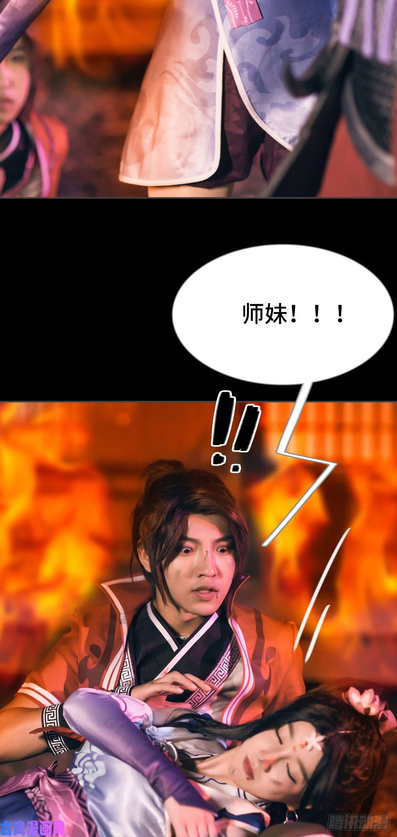 画江湖之不良人第43话