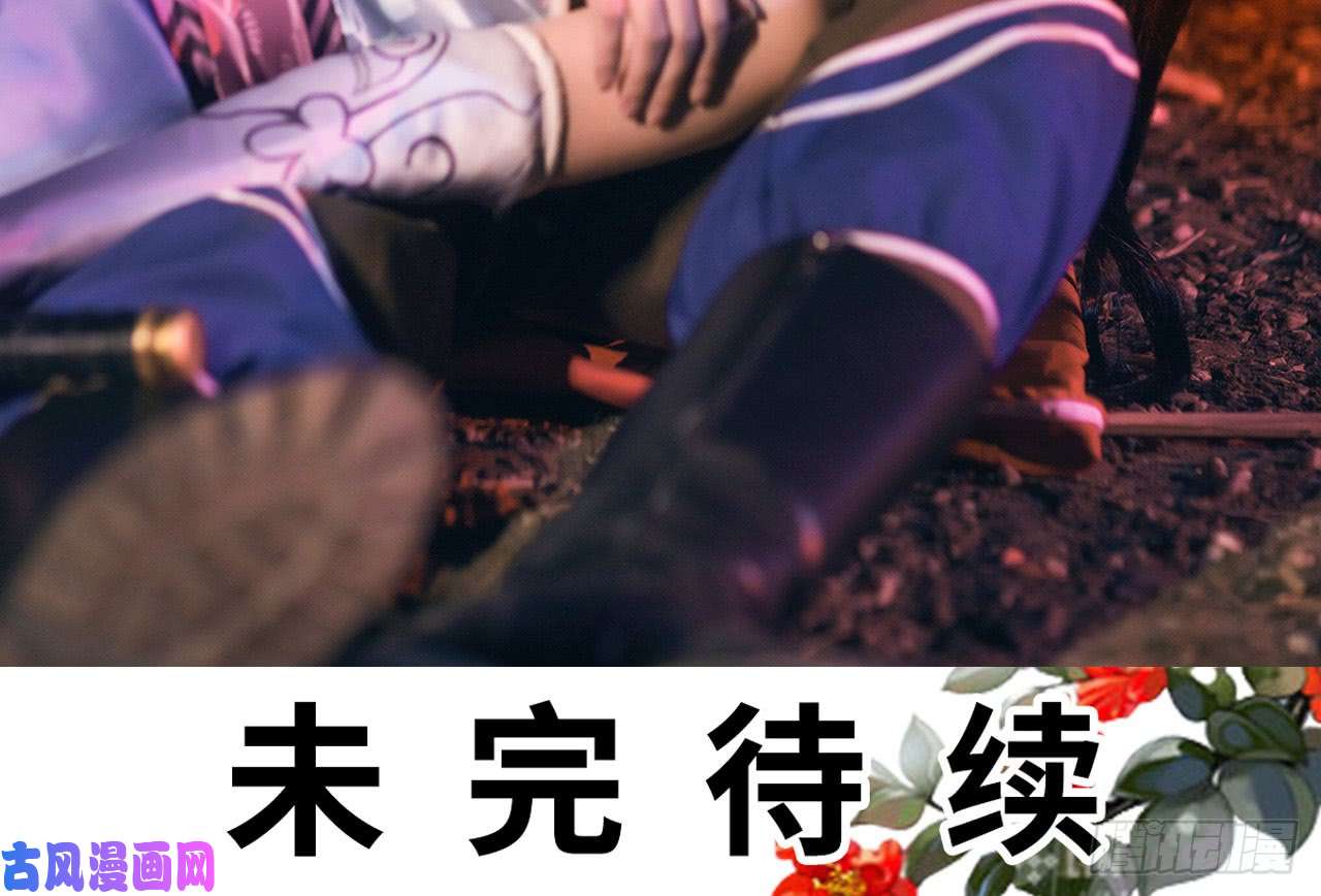 画江湖之不良人第43话