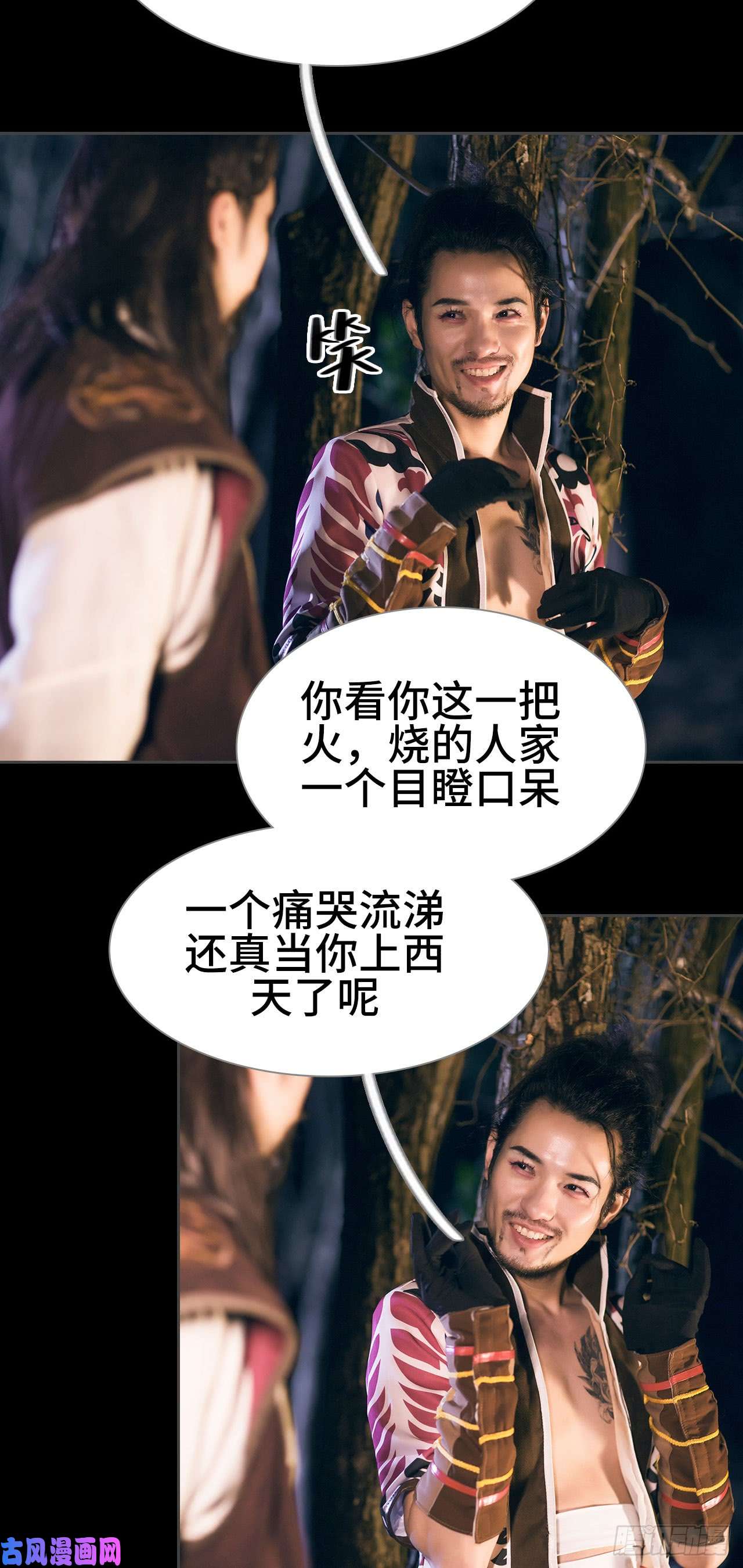 画江湖之不良人第43话