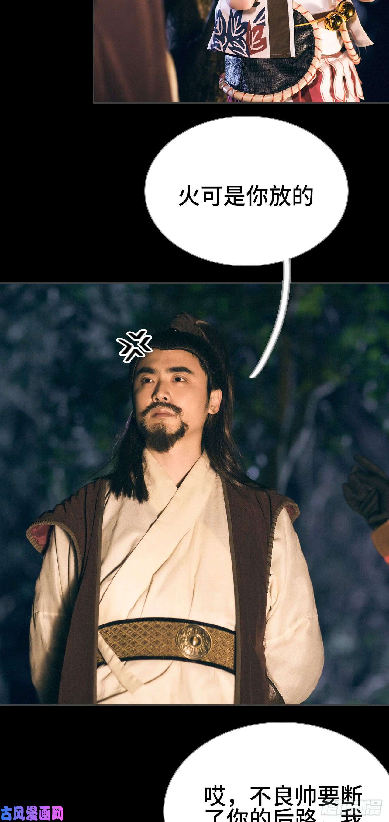 画江湖之不良人第43话