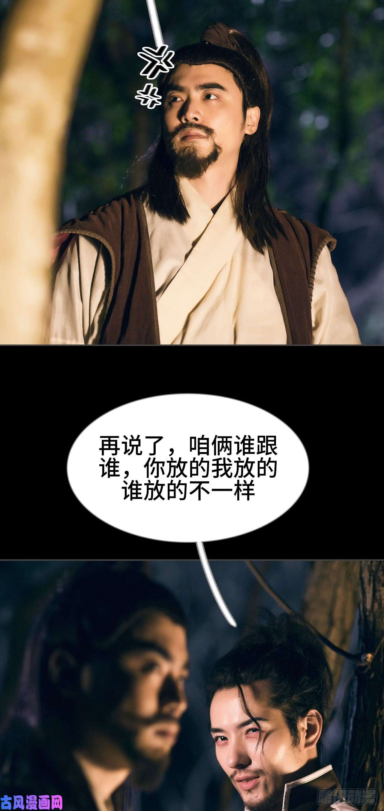 画江湖之不良人第43话