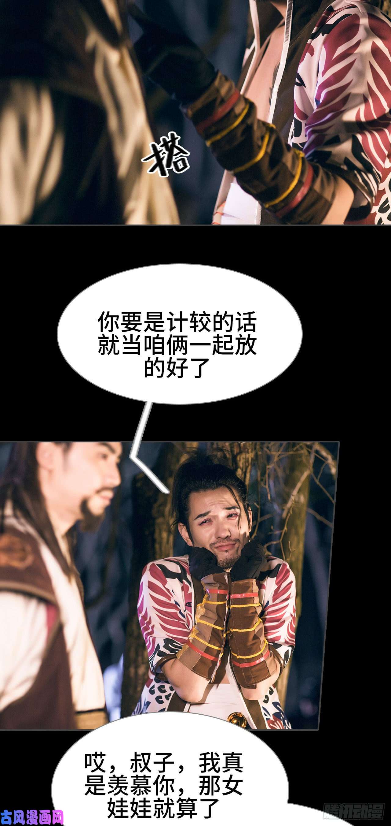 画江湖之不良人第43话