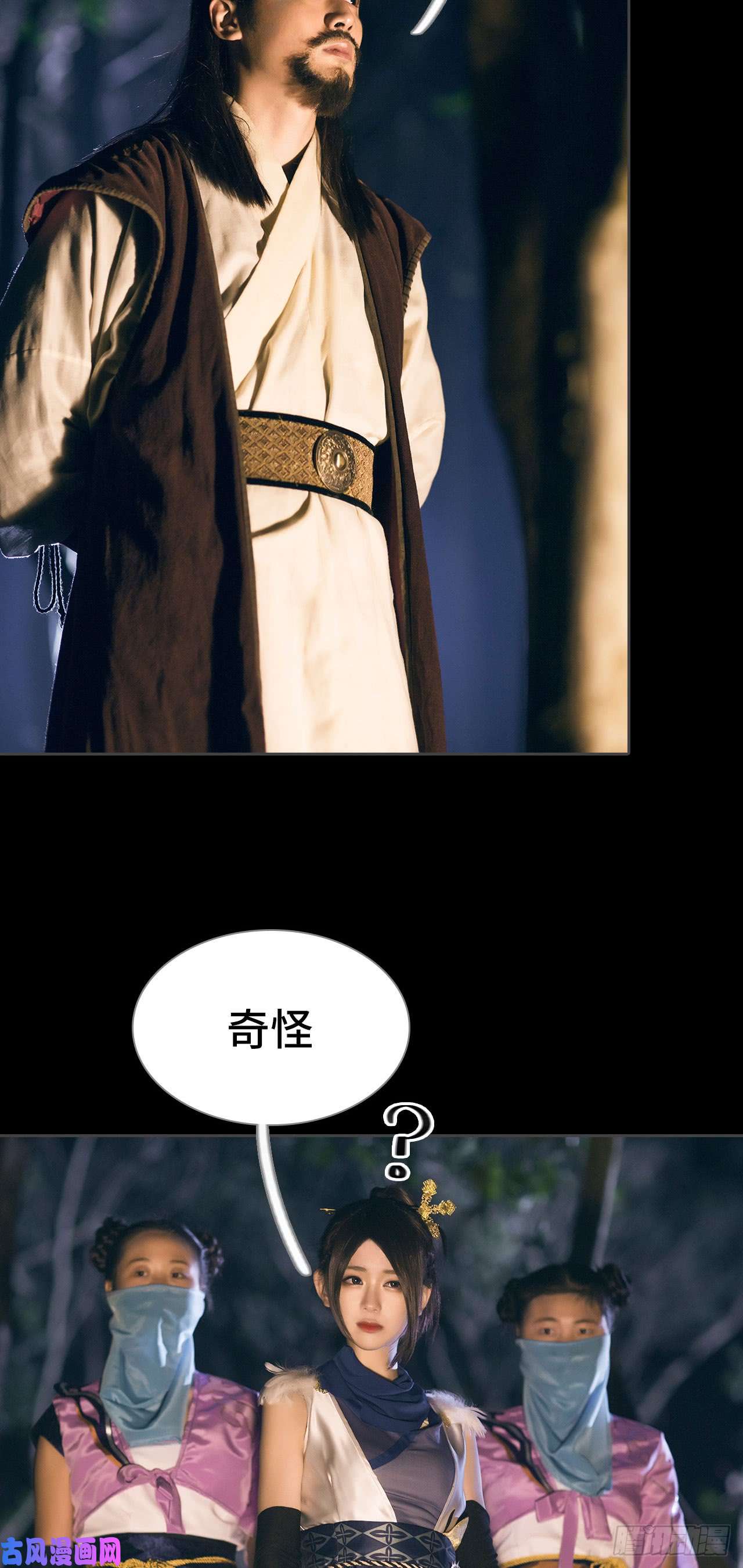 画江湖之不良人第43话