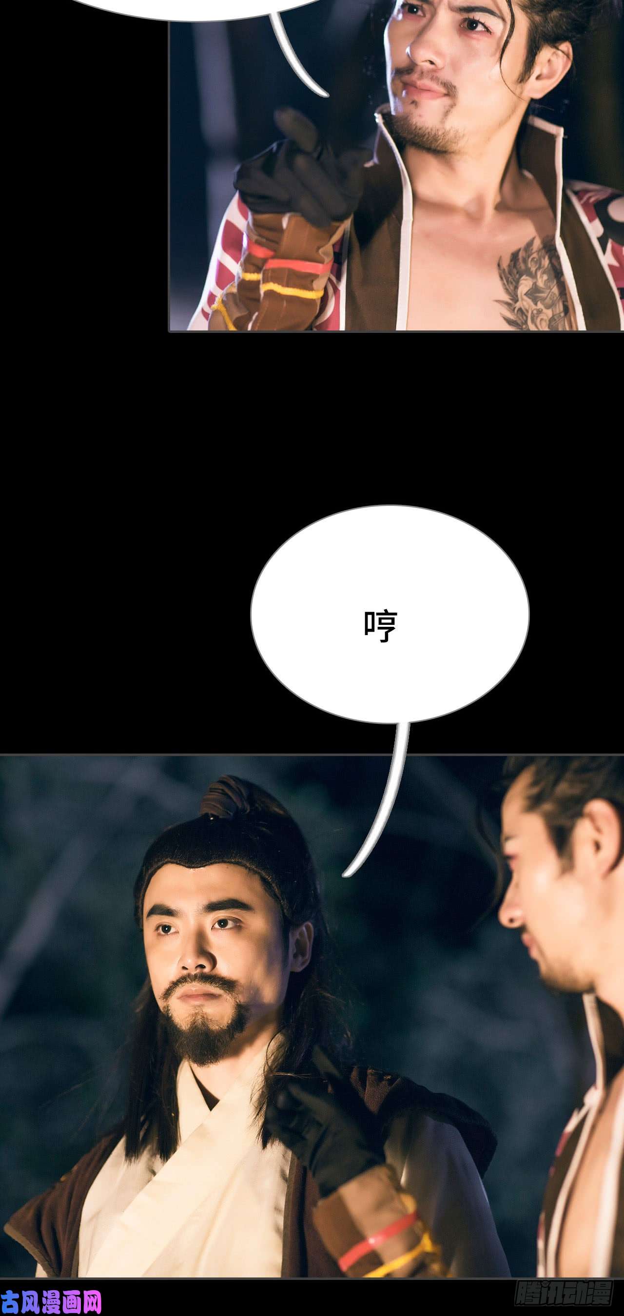 画江湖之不良人第44话