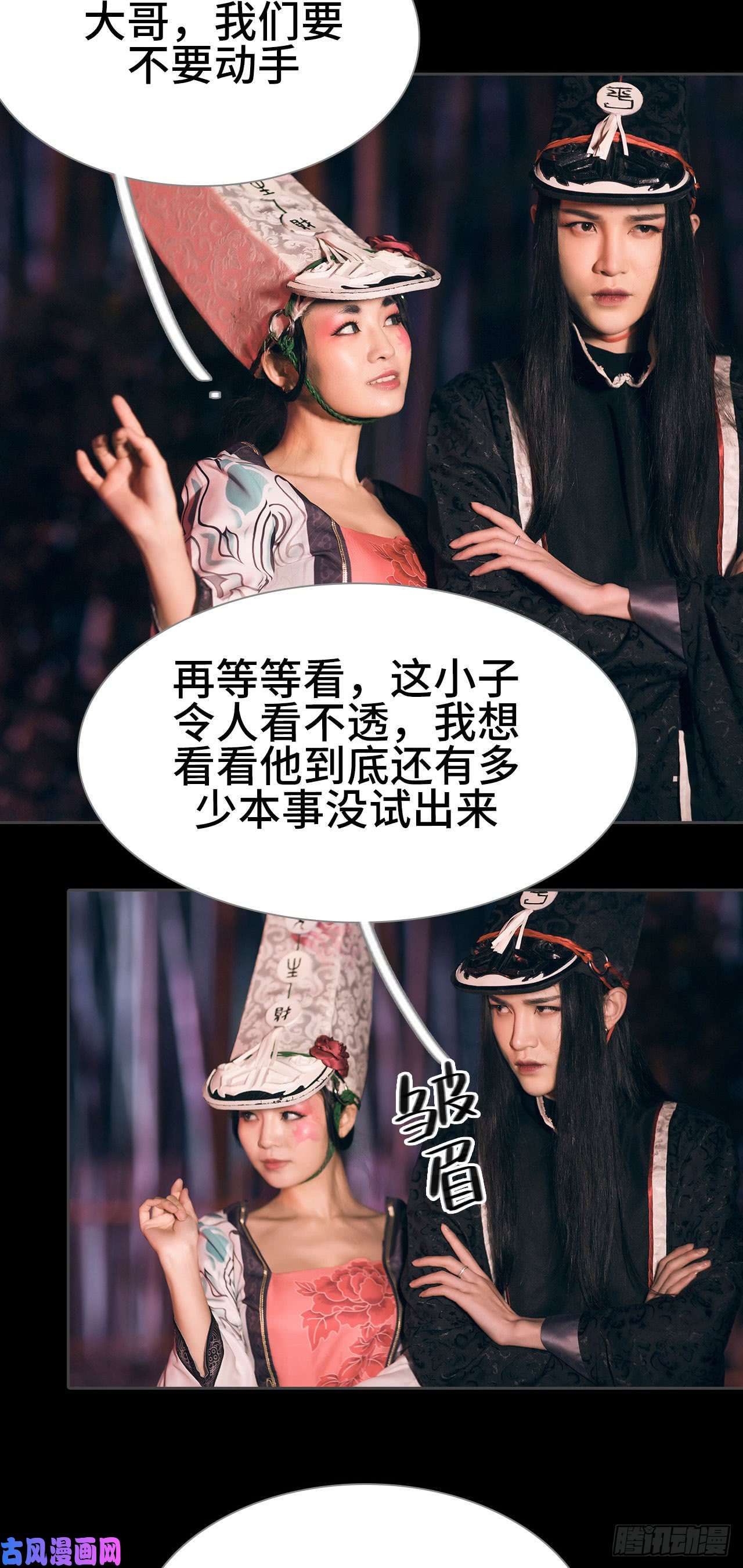 画江湖之不良人第44话