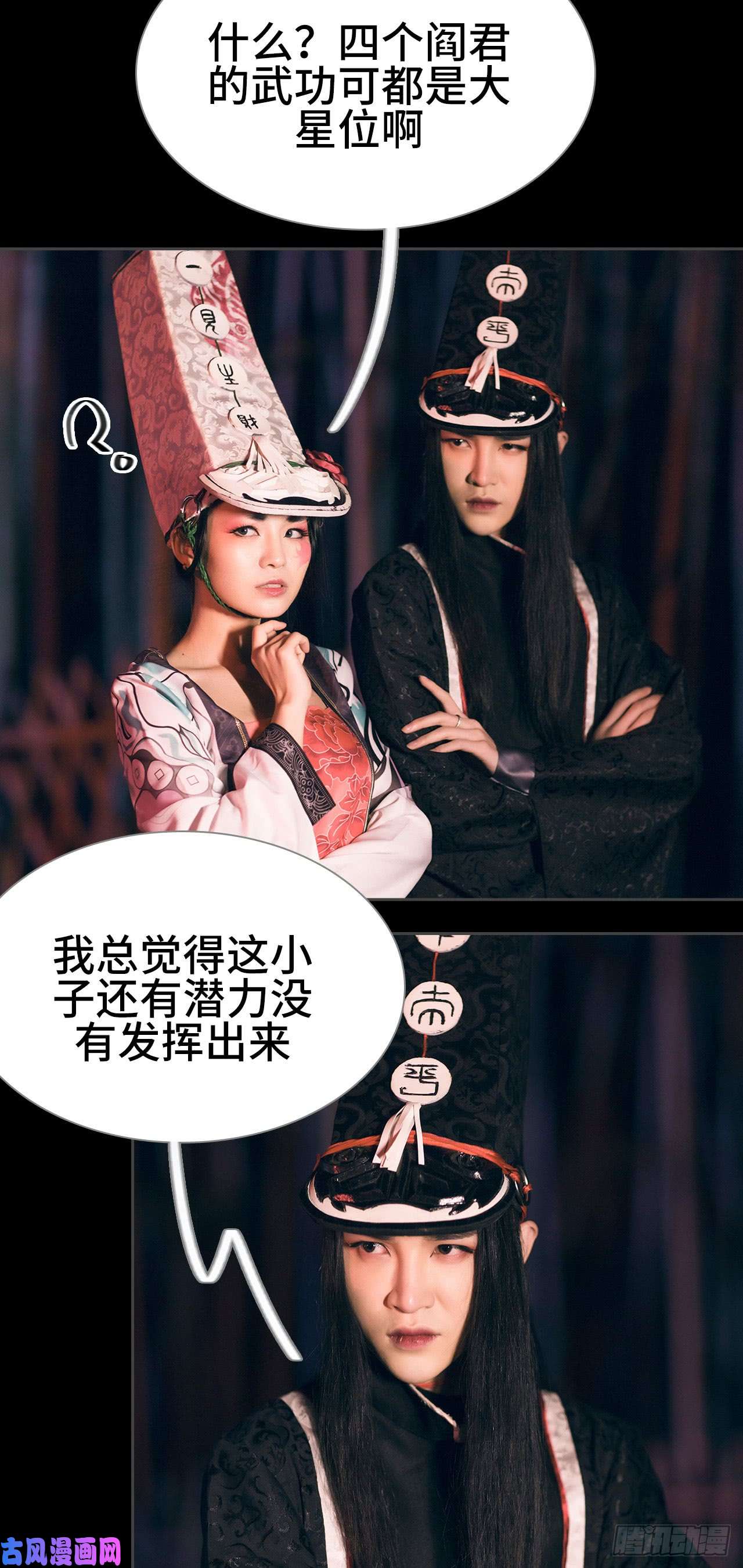 画江湖之不良人第44话