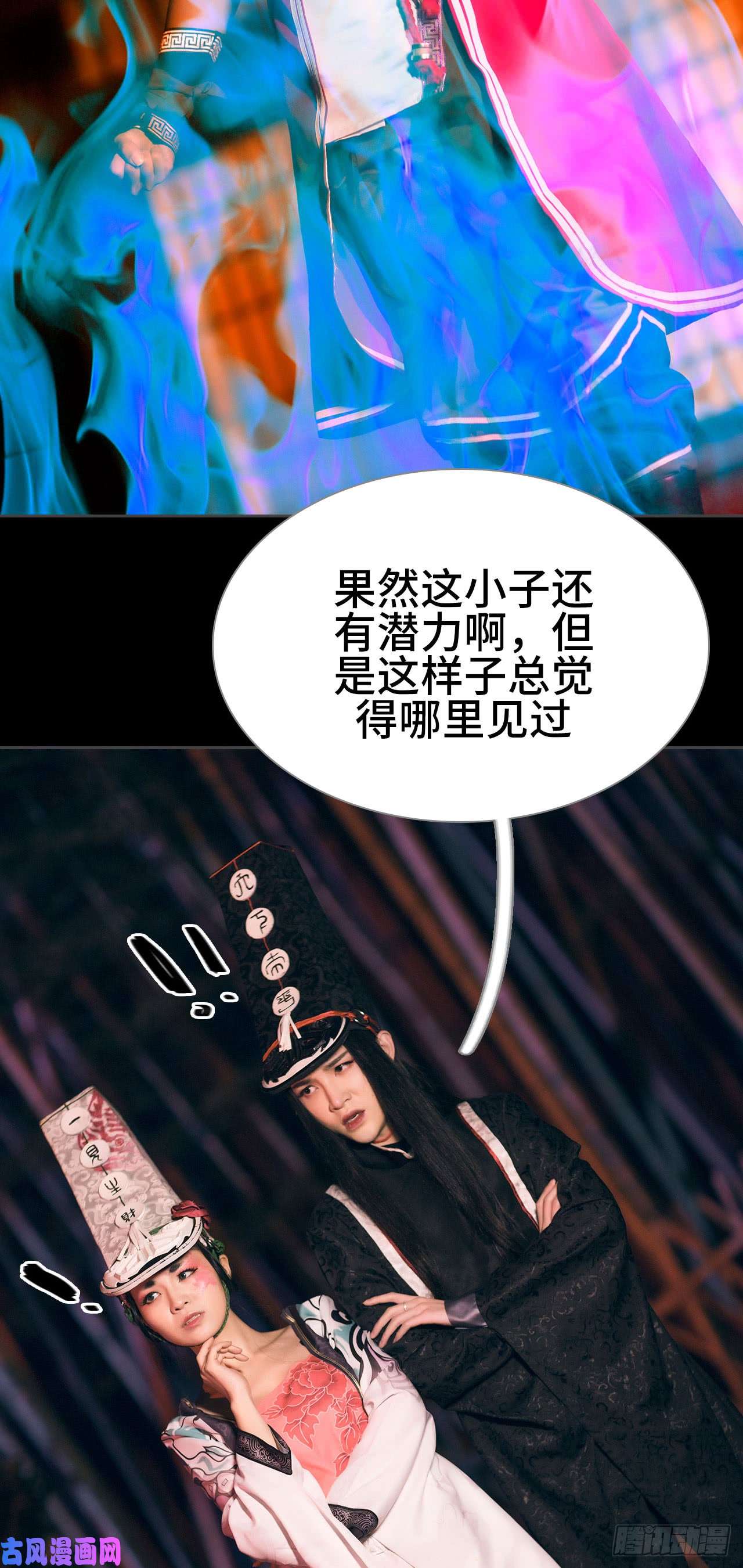 画江湖之不良人第44话