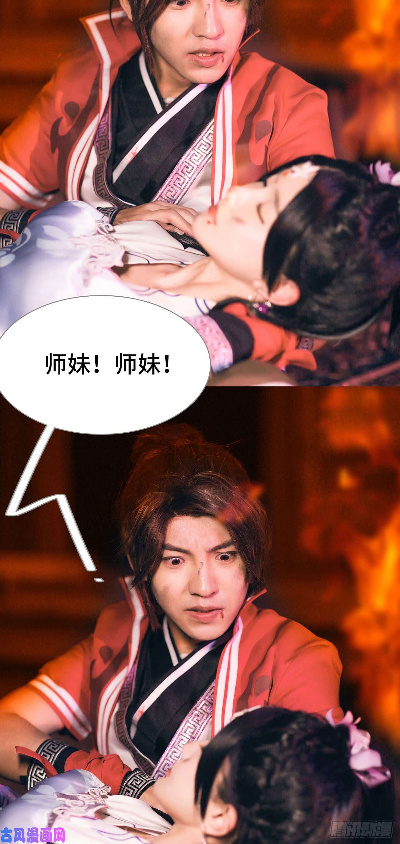 画江湖之不良人第44话