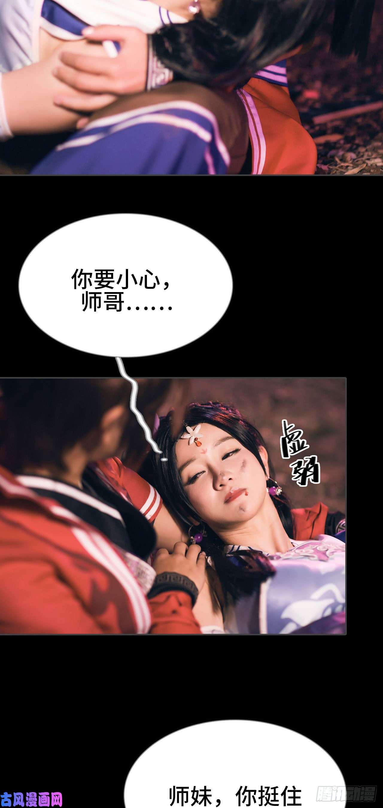 画江湖之不良人第44话