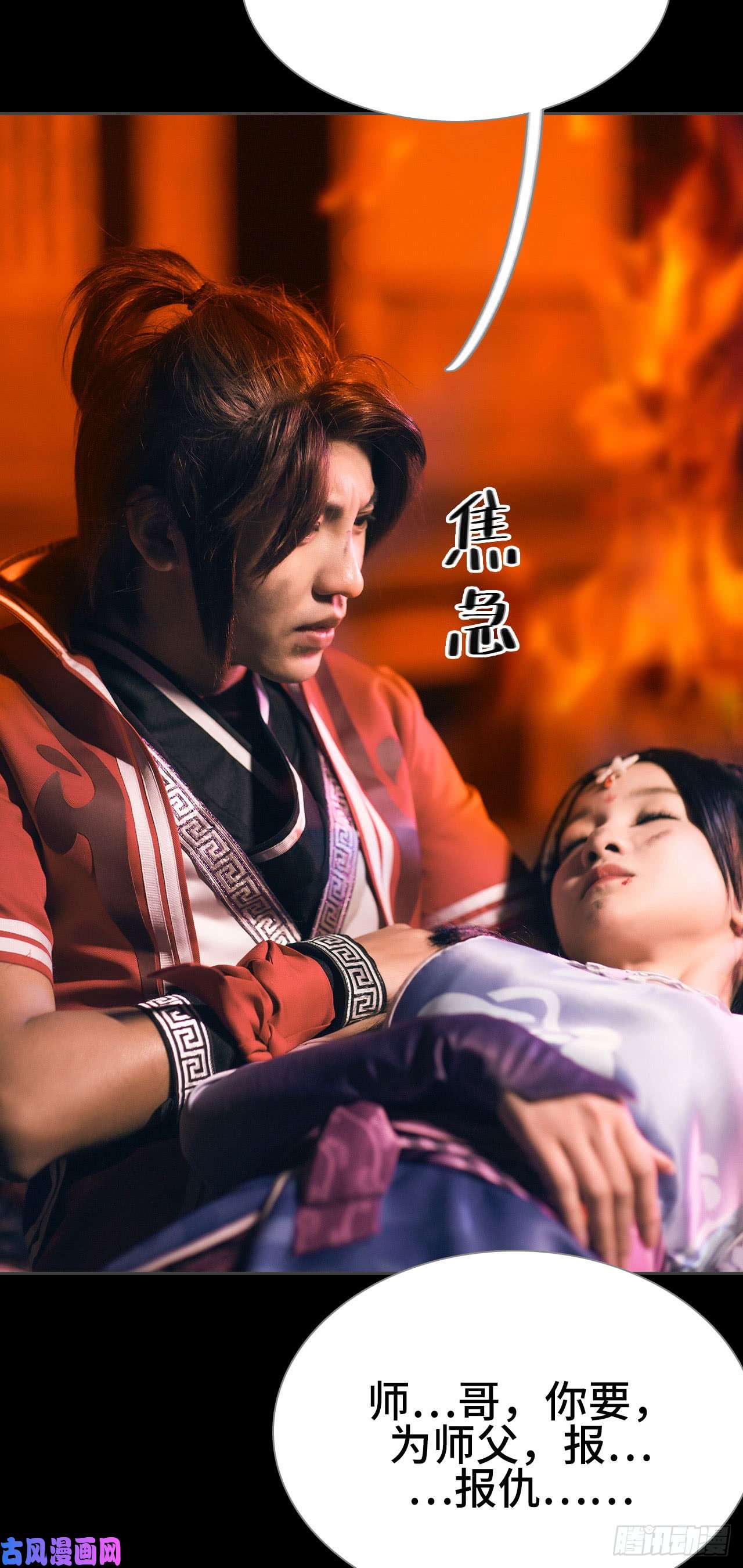 画江湖之不良人第44话