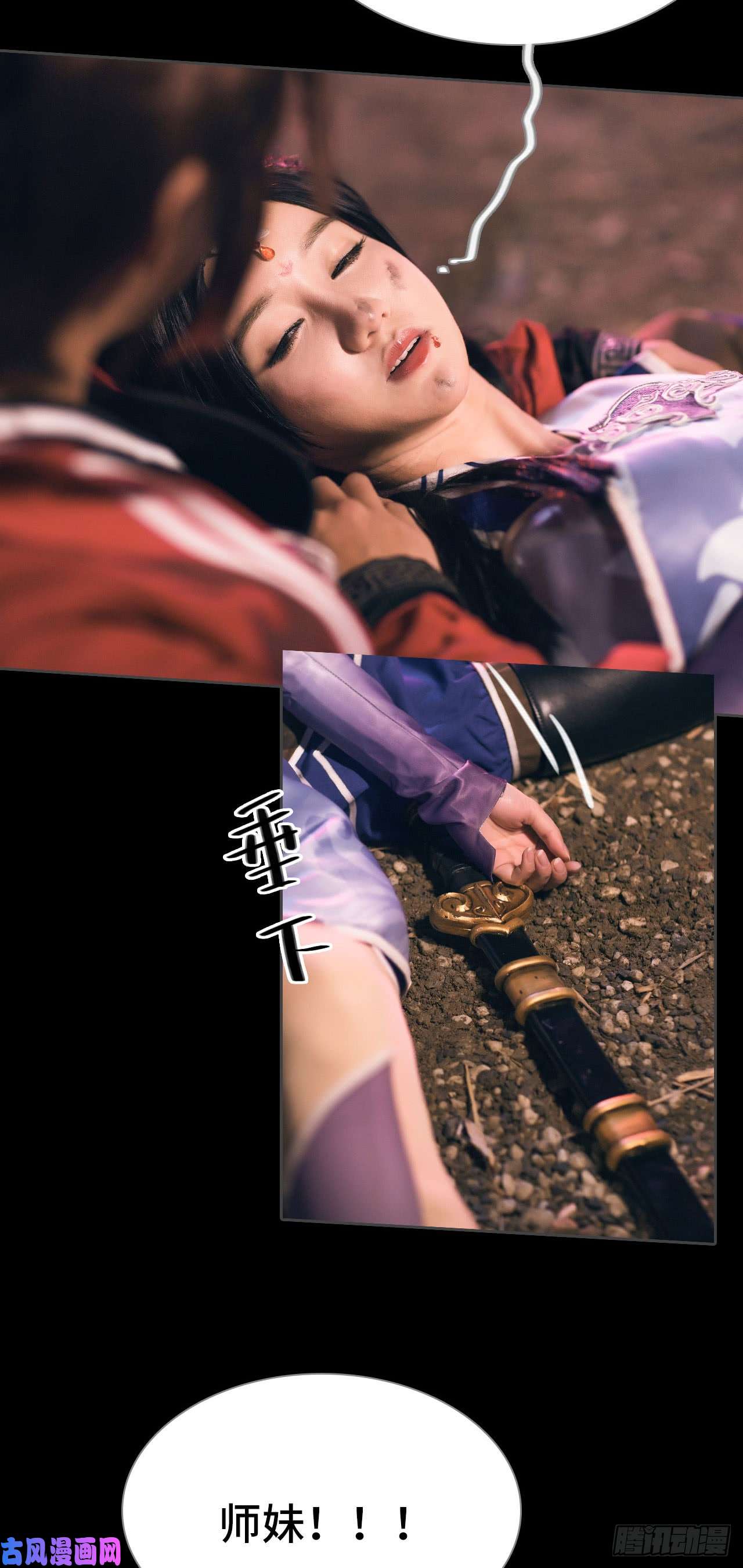 画江湖之不良人第44话