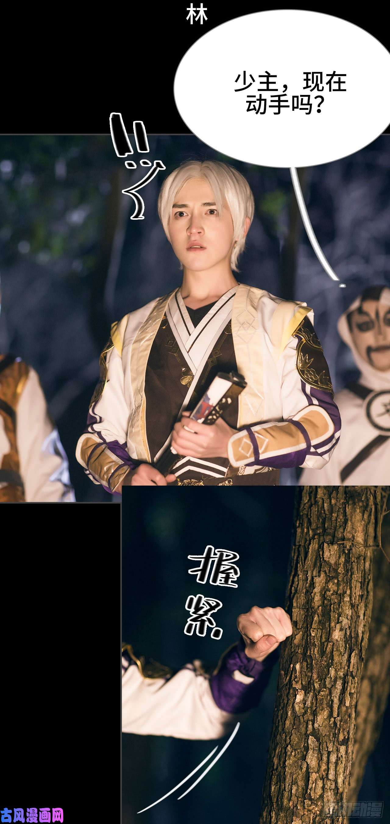 画江湖之不良人第44话