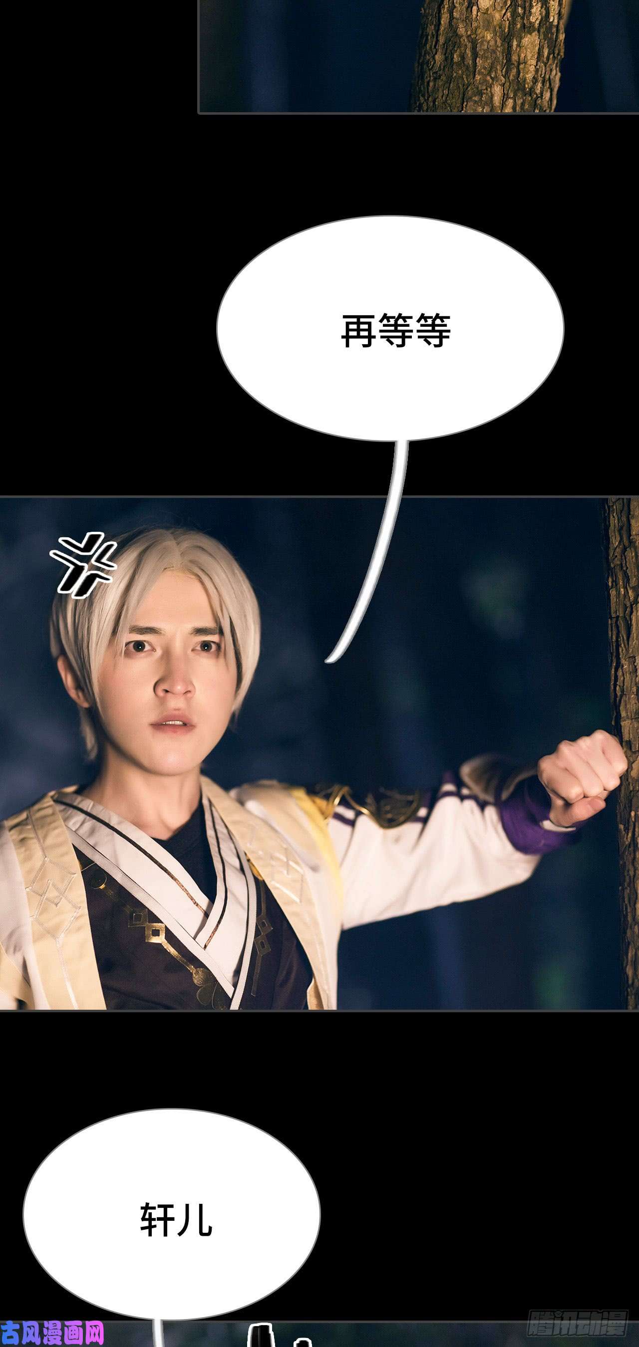 画江湖之不良人第44话