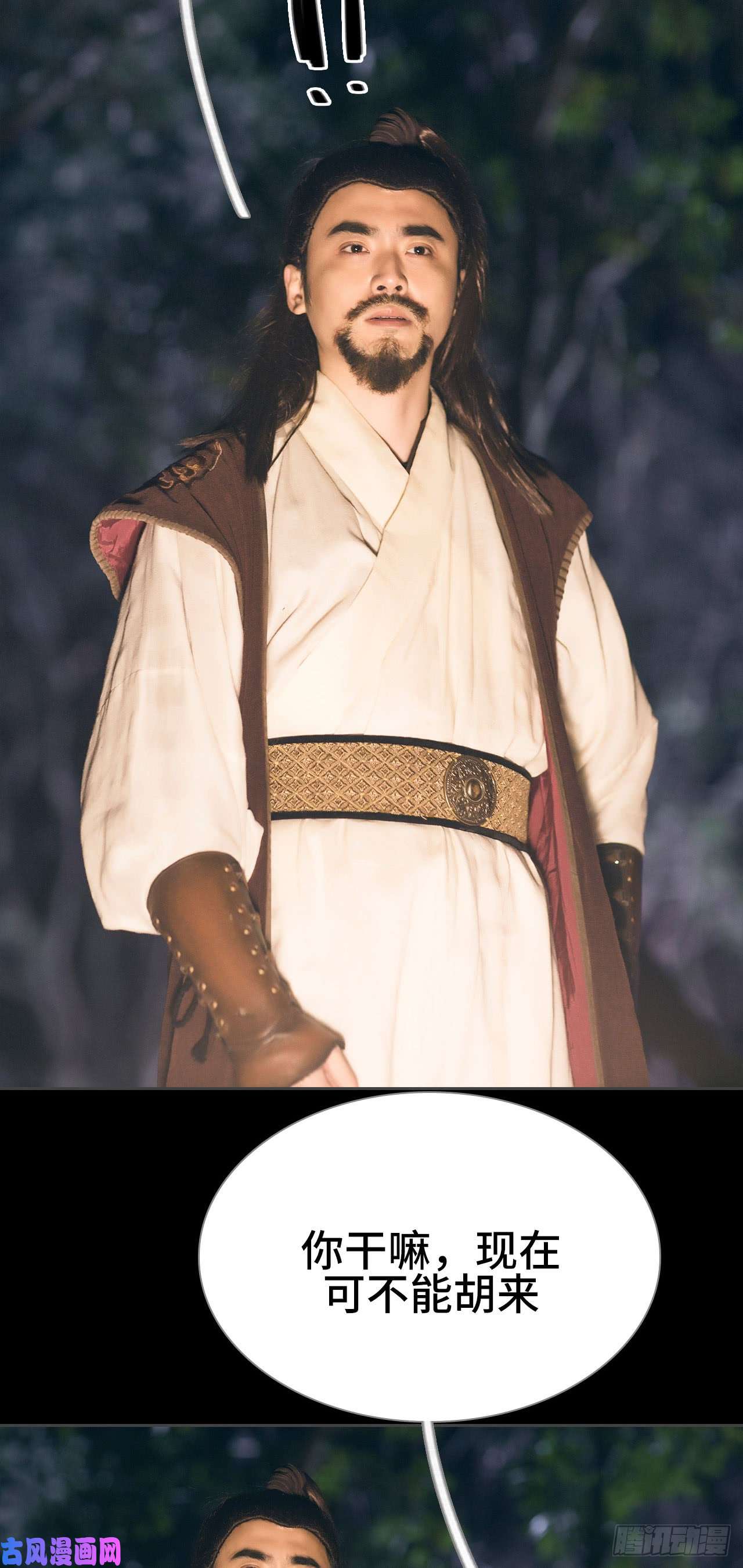 画江湖之不良人第44话