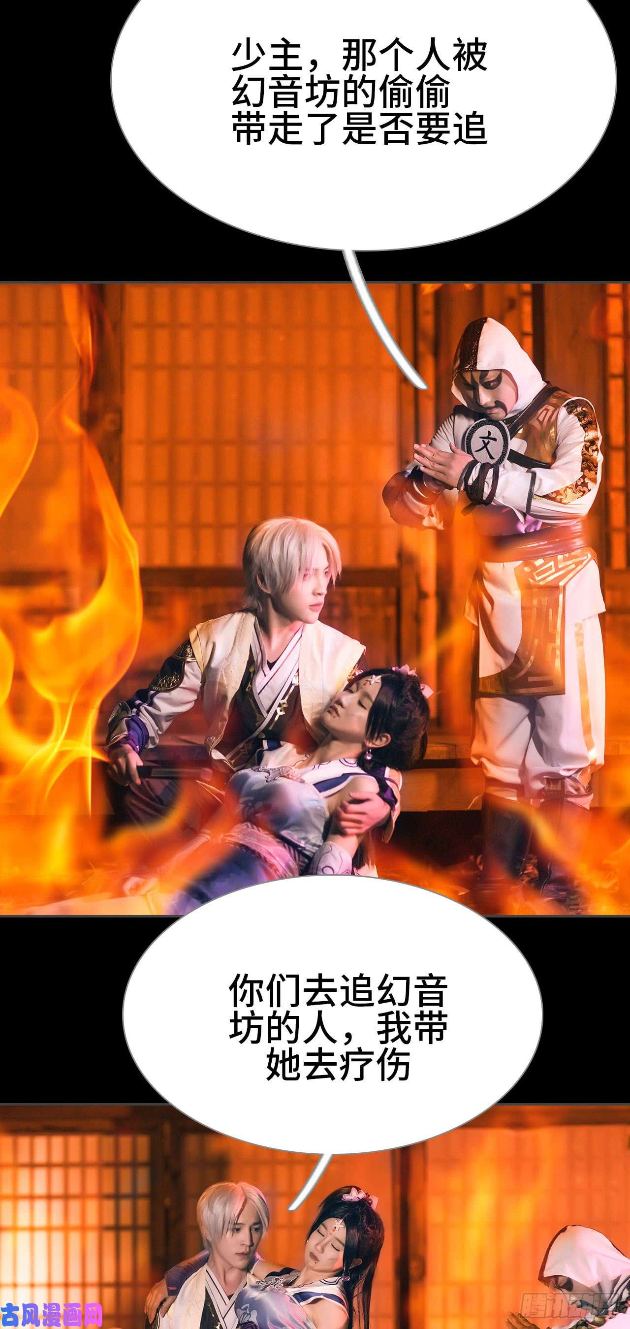 画江湖之不良人第45话