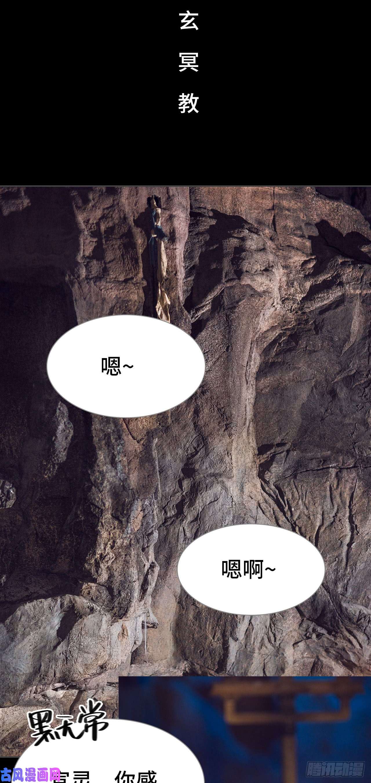 画江湖之不良人第46话