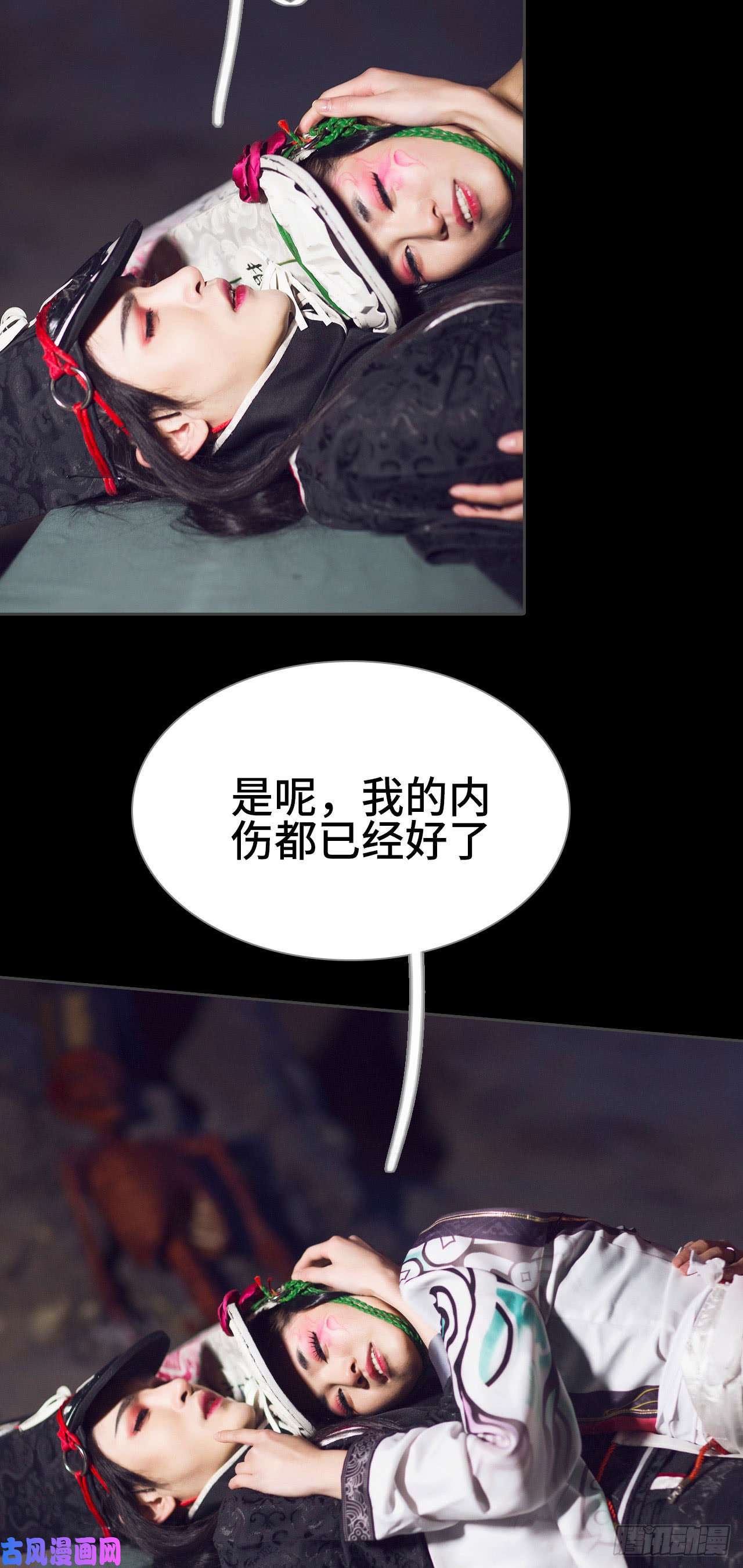 画江湖之不良人第46话