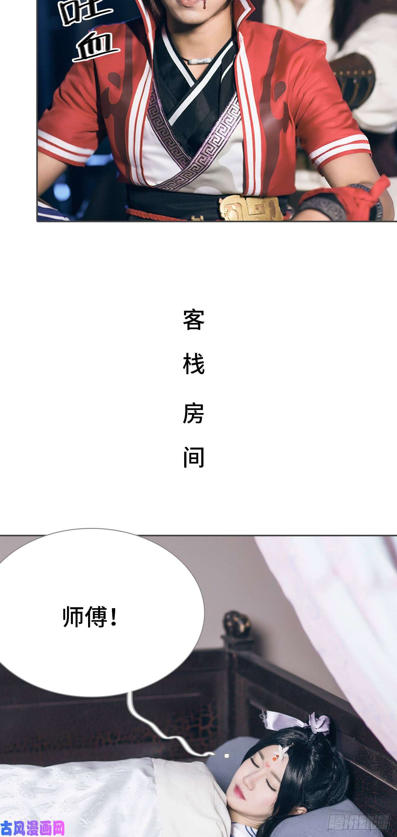 画江湖之不良人第48话