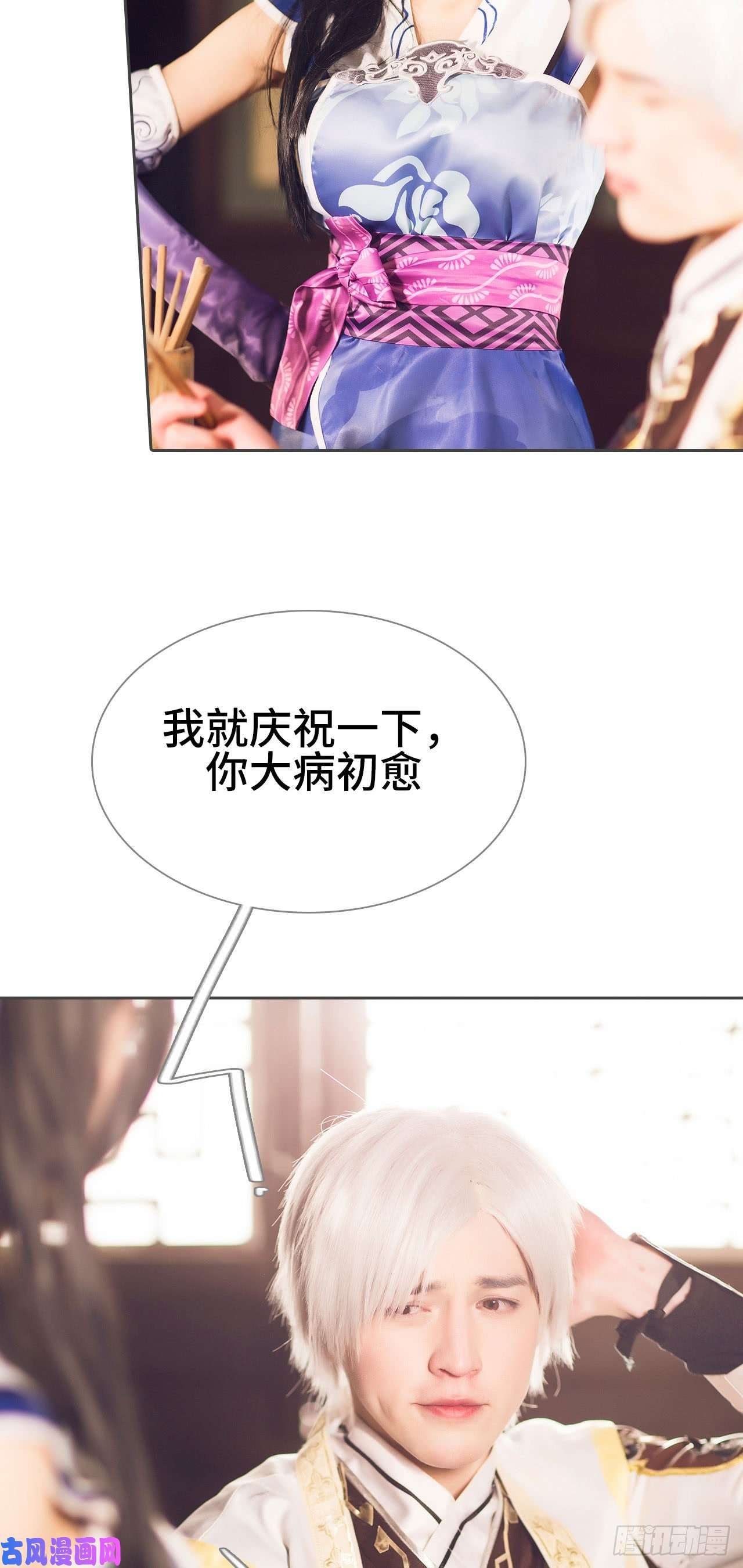 画江湖之不良人第48话