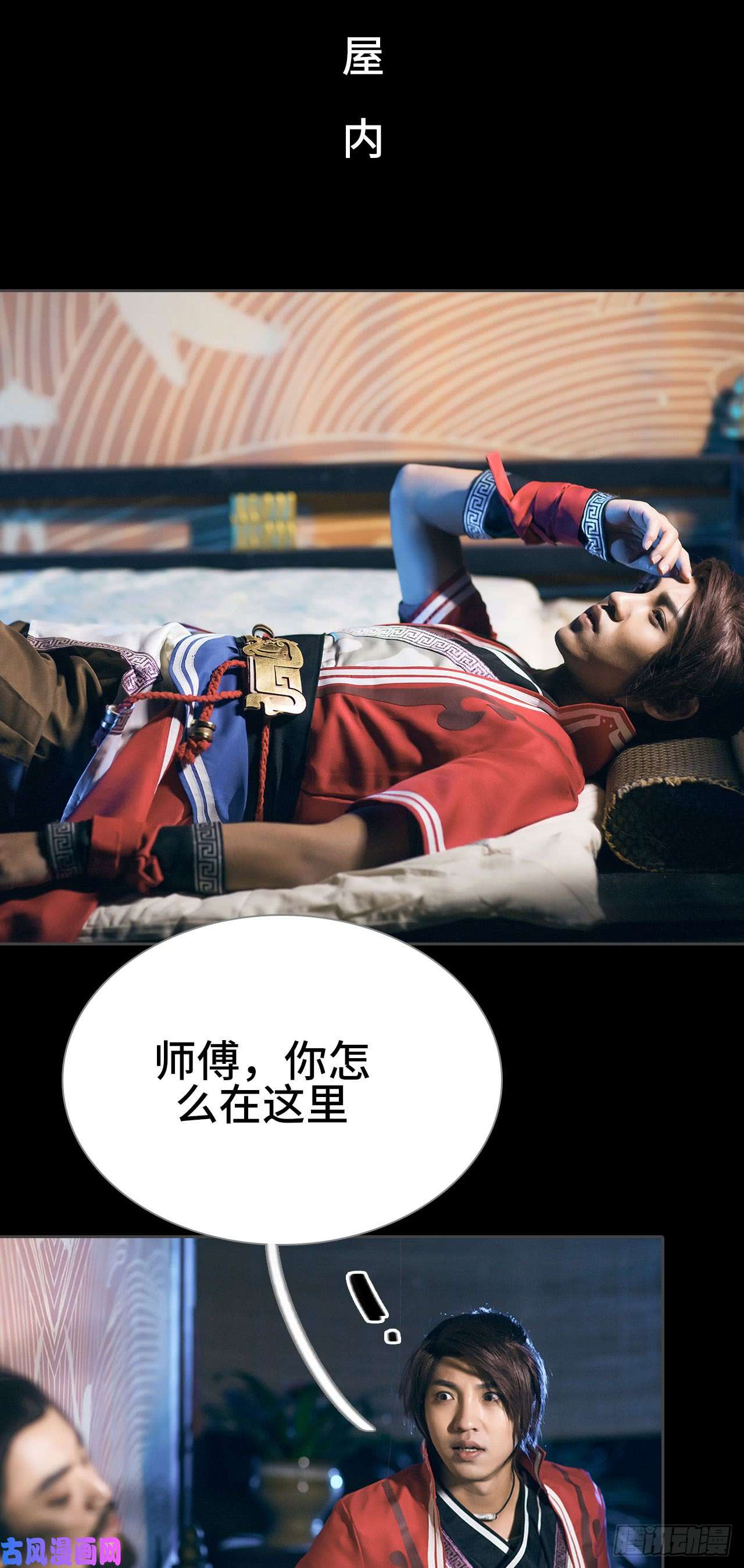 画江湖之不良人第49话