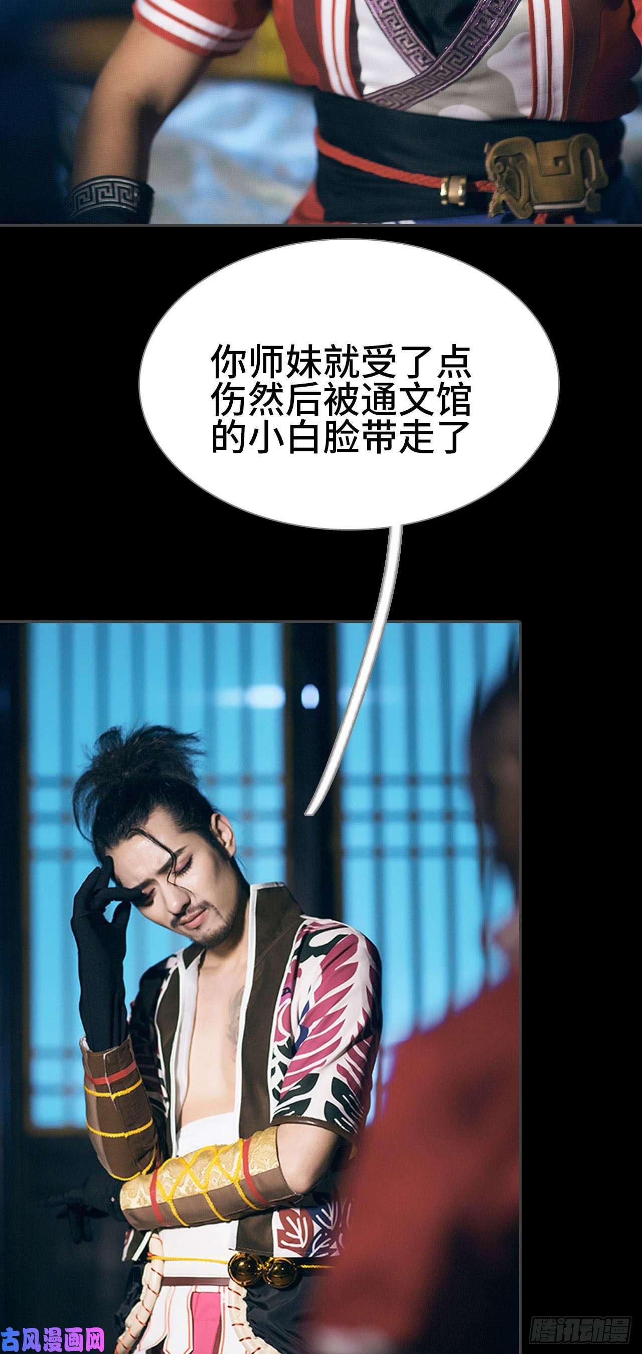 画江湖之不良人第49话