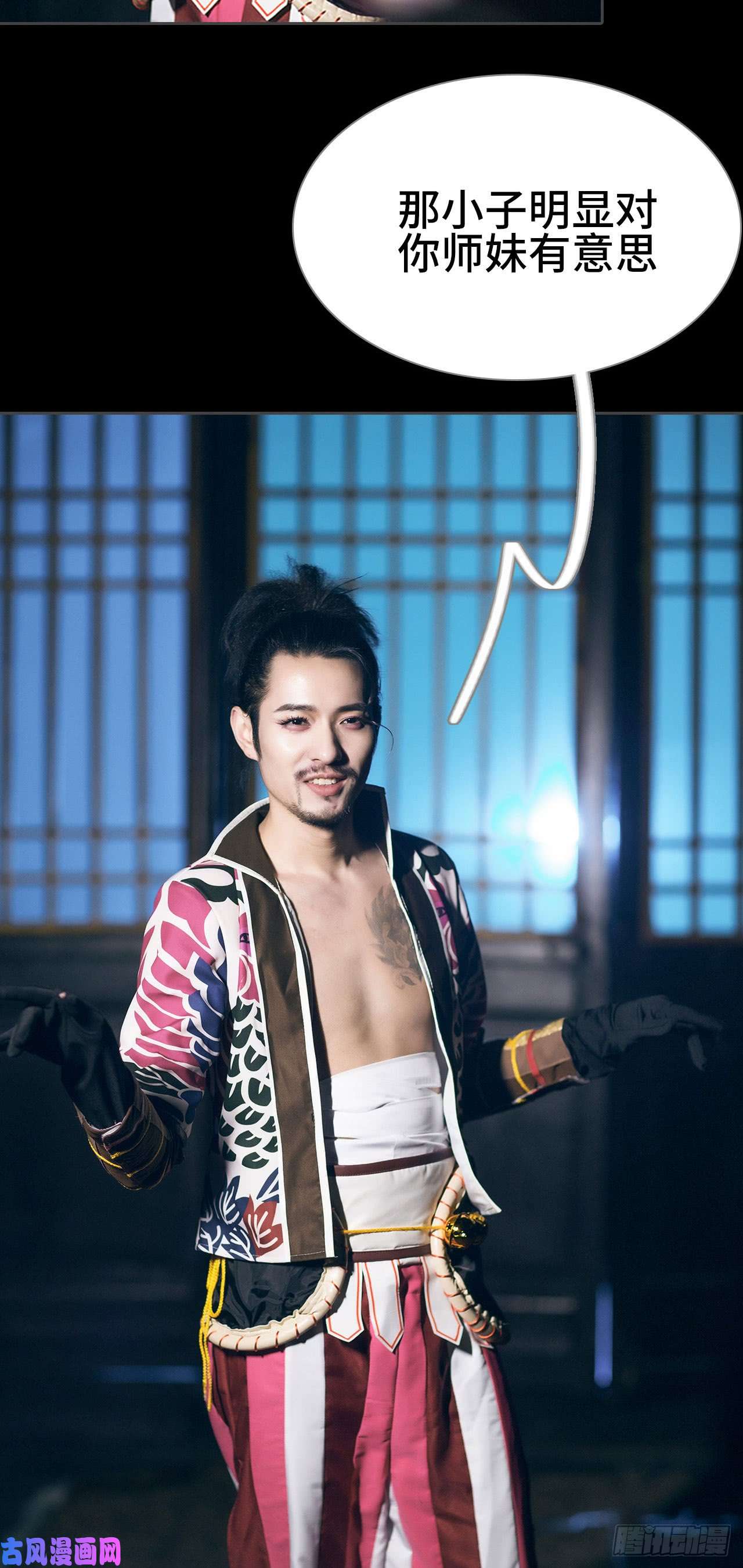 画江湖之不良人第49话