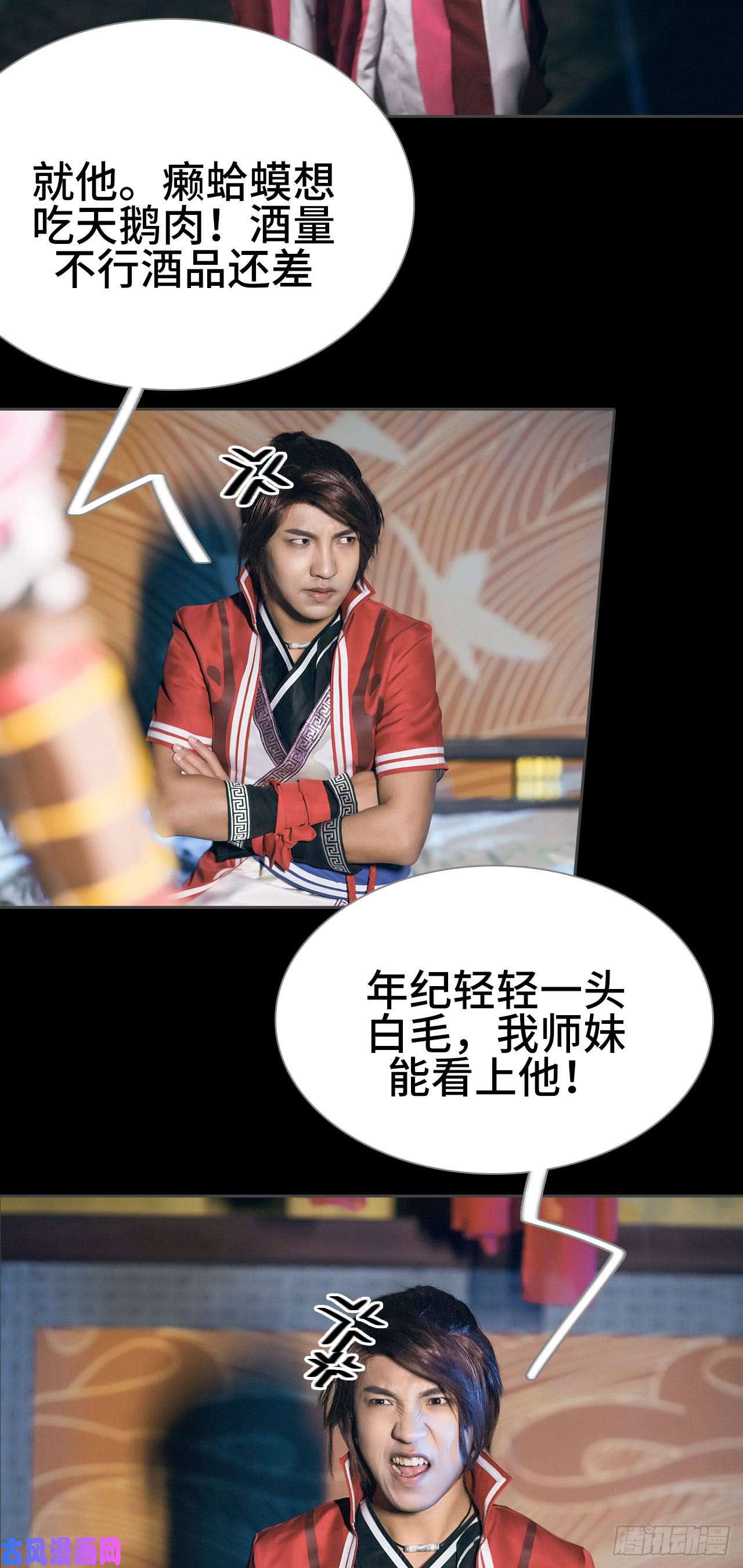 画江湖之不良人第49话