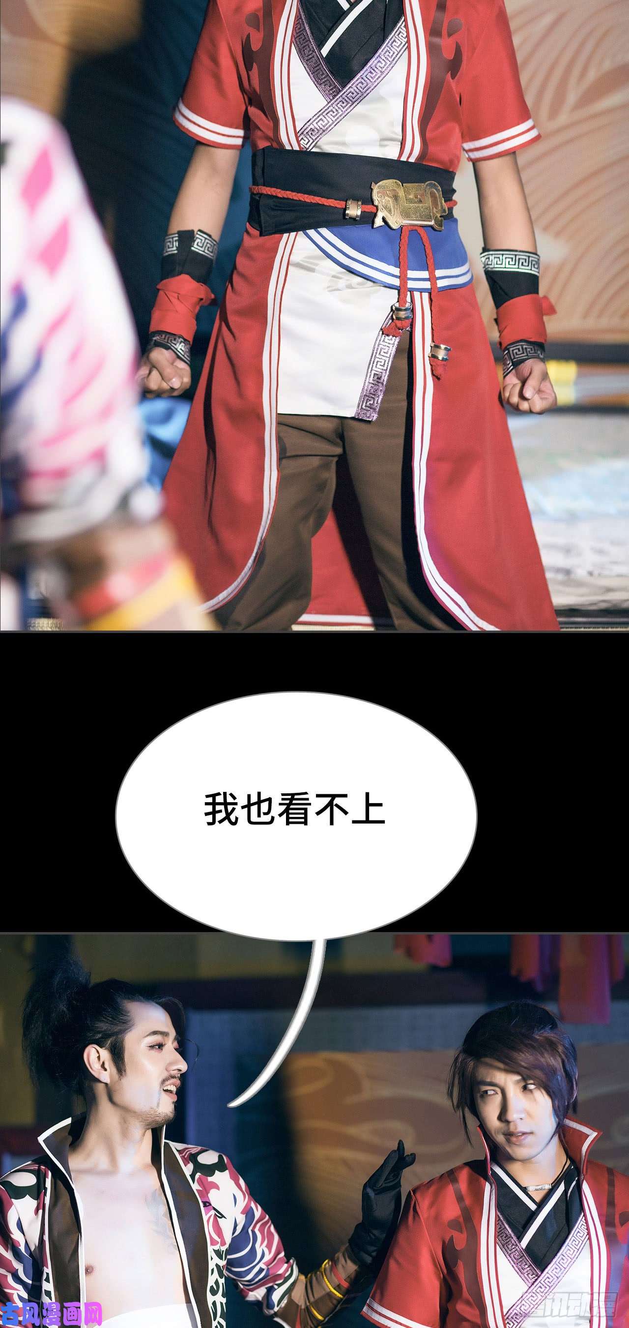 画江湖之不良人第49话