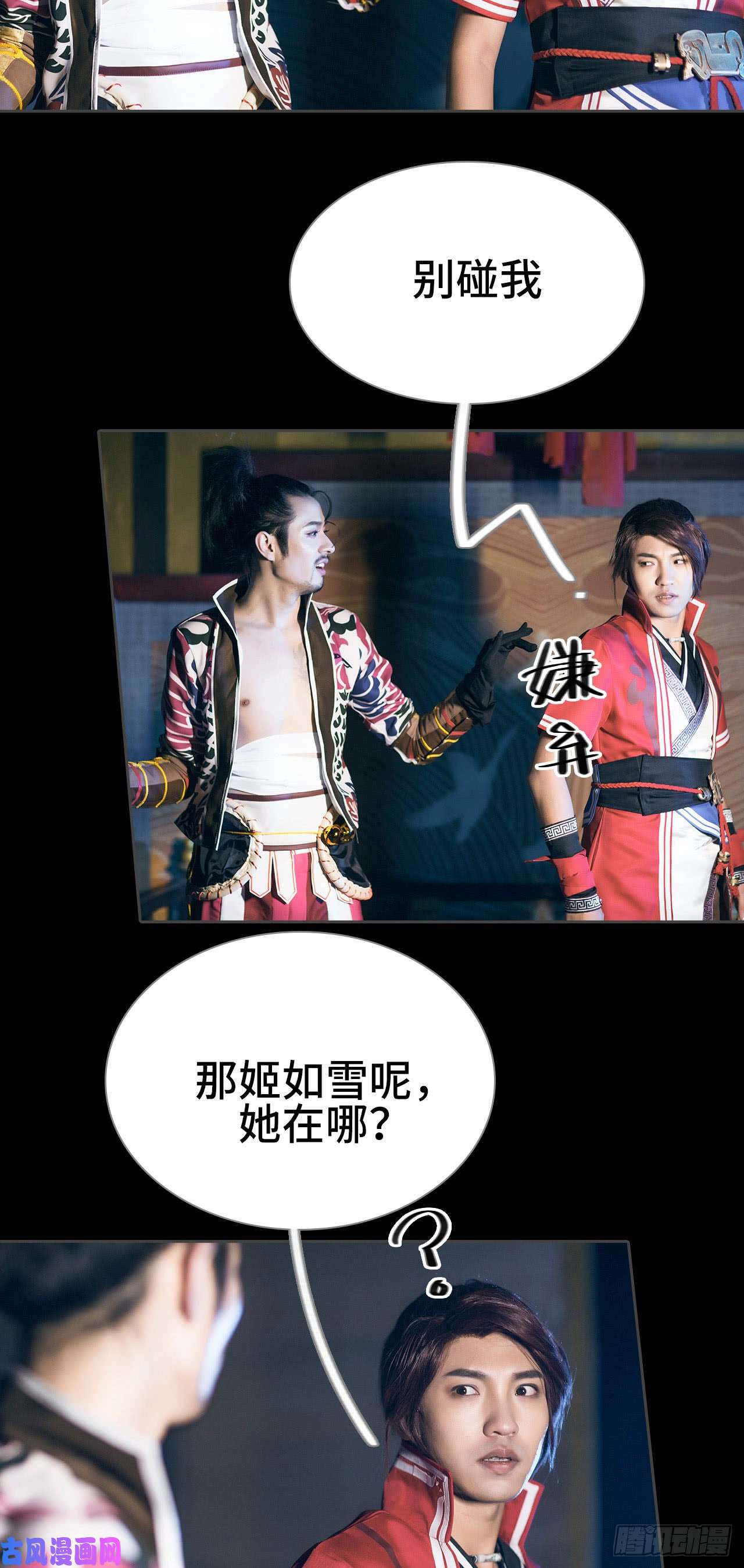 画江湖之不良人第49话